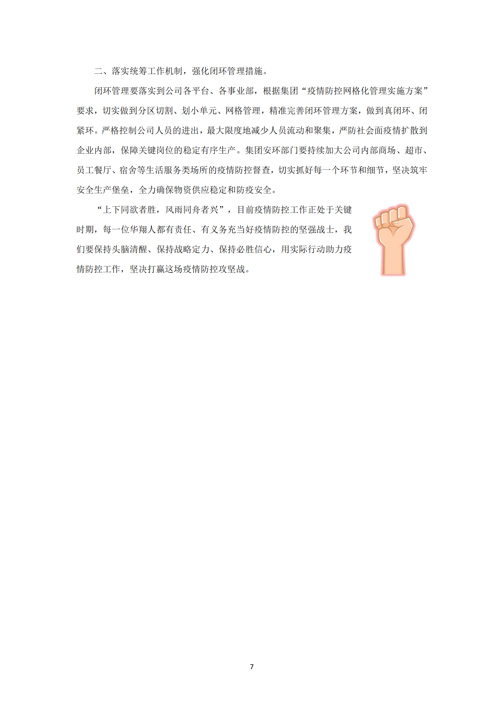 《亚新平台_亚新(中国)奋进》2022年12月第3期_09.png