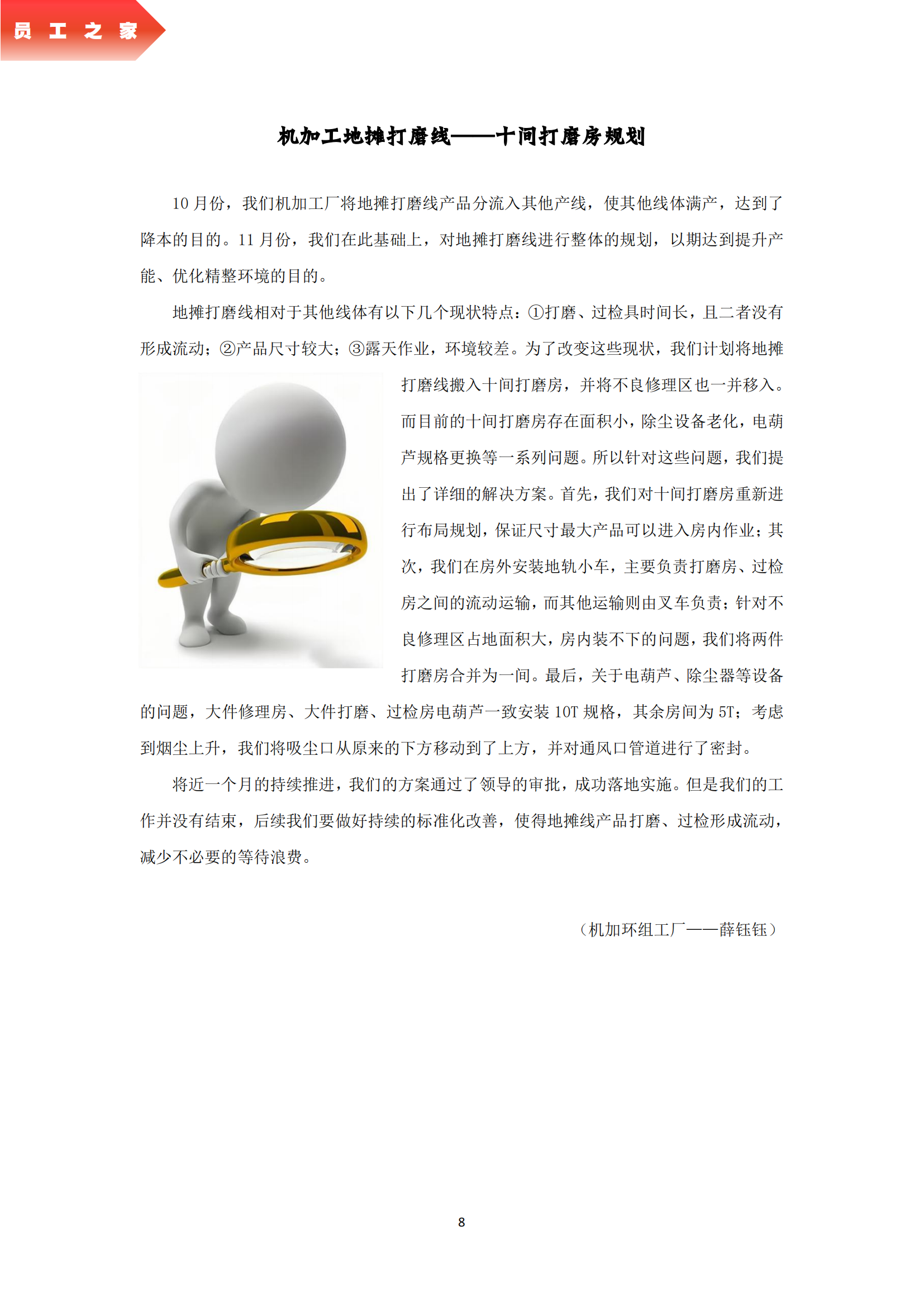 《亚新平台_亚新(中国)奋进》2022年12月第3期_10.png