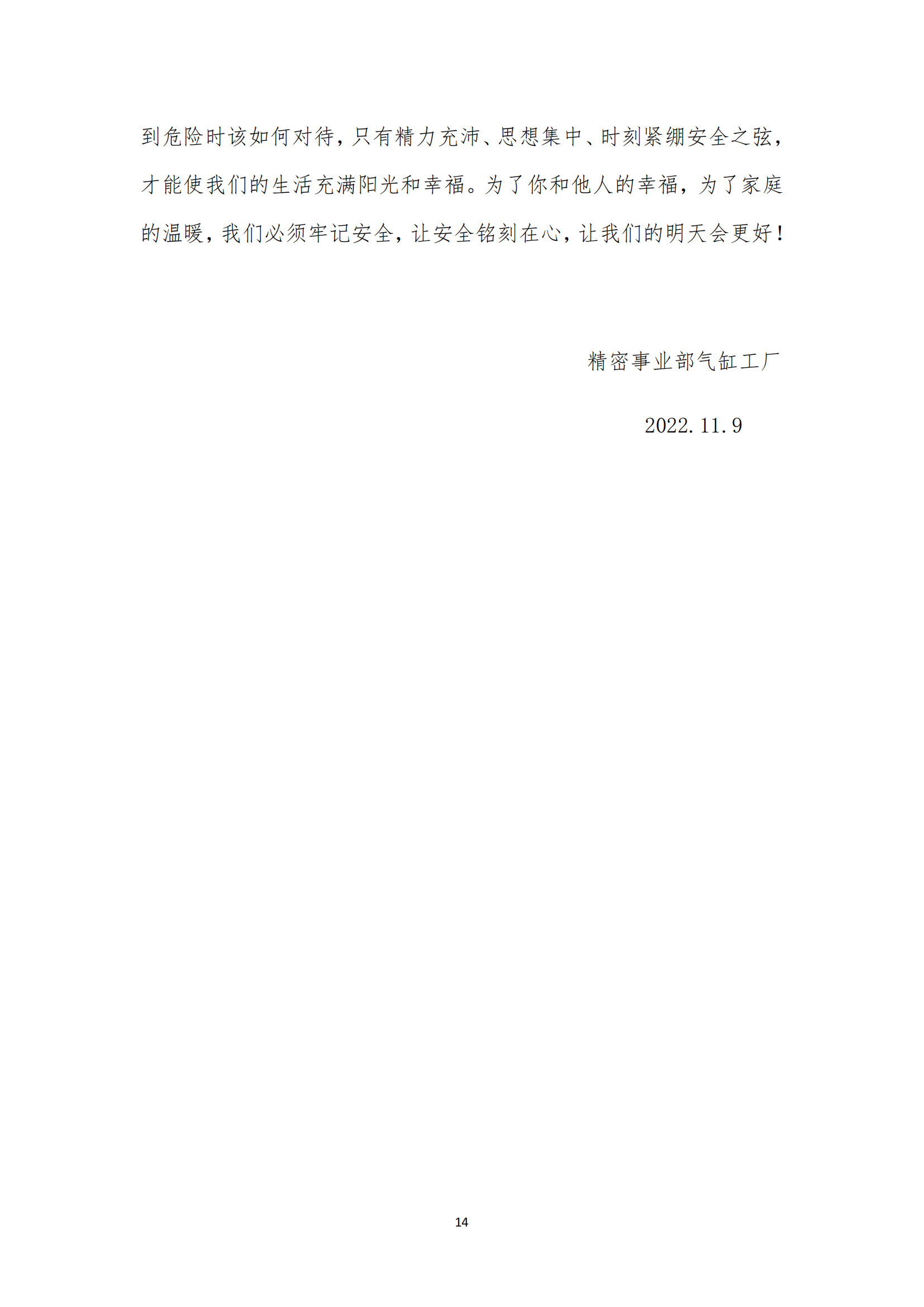 《亚新平台_亚新(中国)奋进》2023年1月第1期_16.png