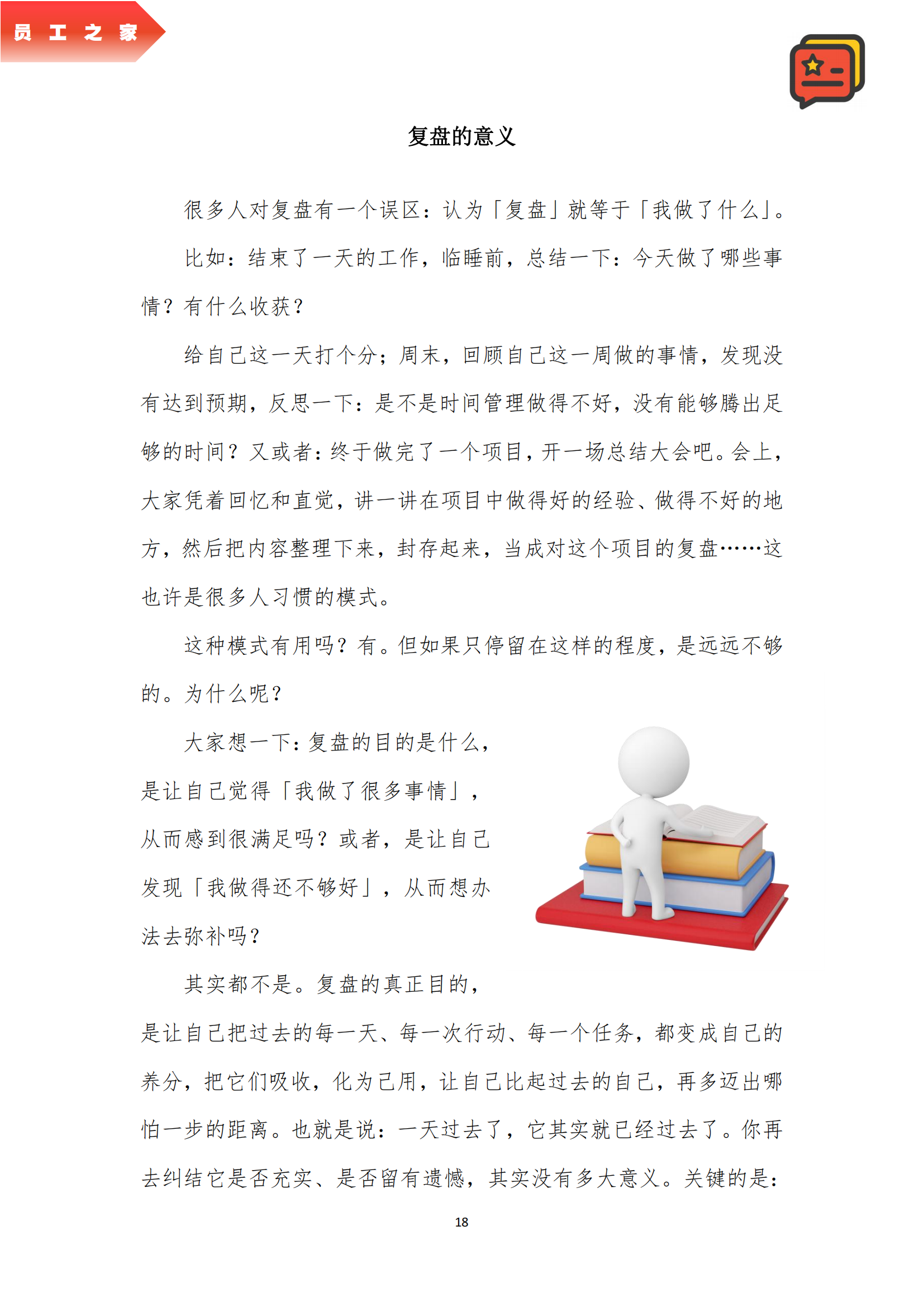 《亚新平台_亚新(中国)奋进》2023年1月第1期_20.png