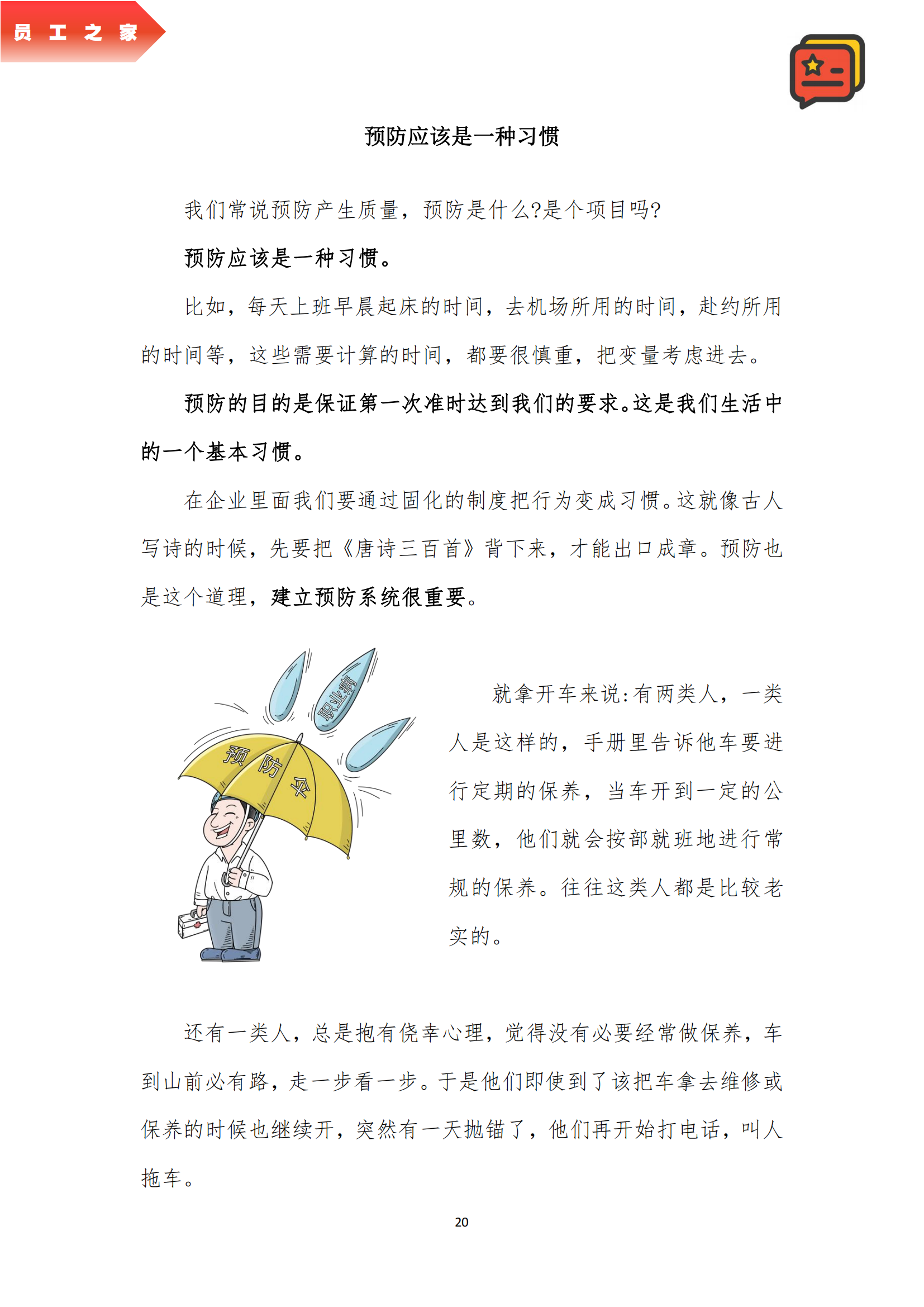 《亚新平台_亚新(中国)奋进》2023年1月第1期_22.png