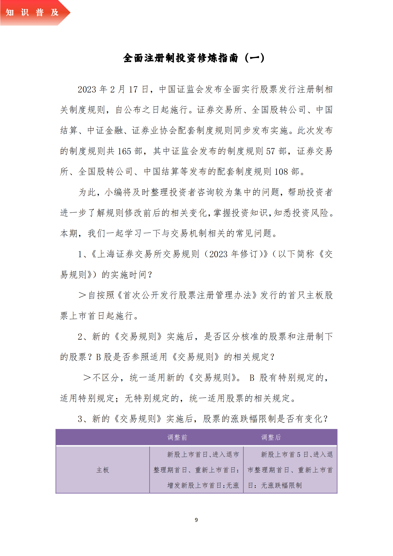 《亚新平台_亚新(中国)奋进》2023年4月第4期_11.png