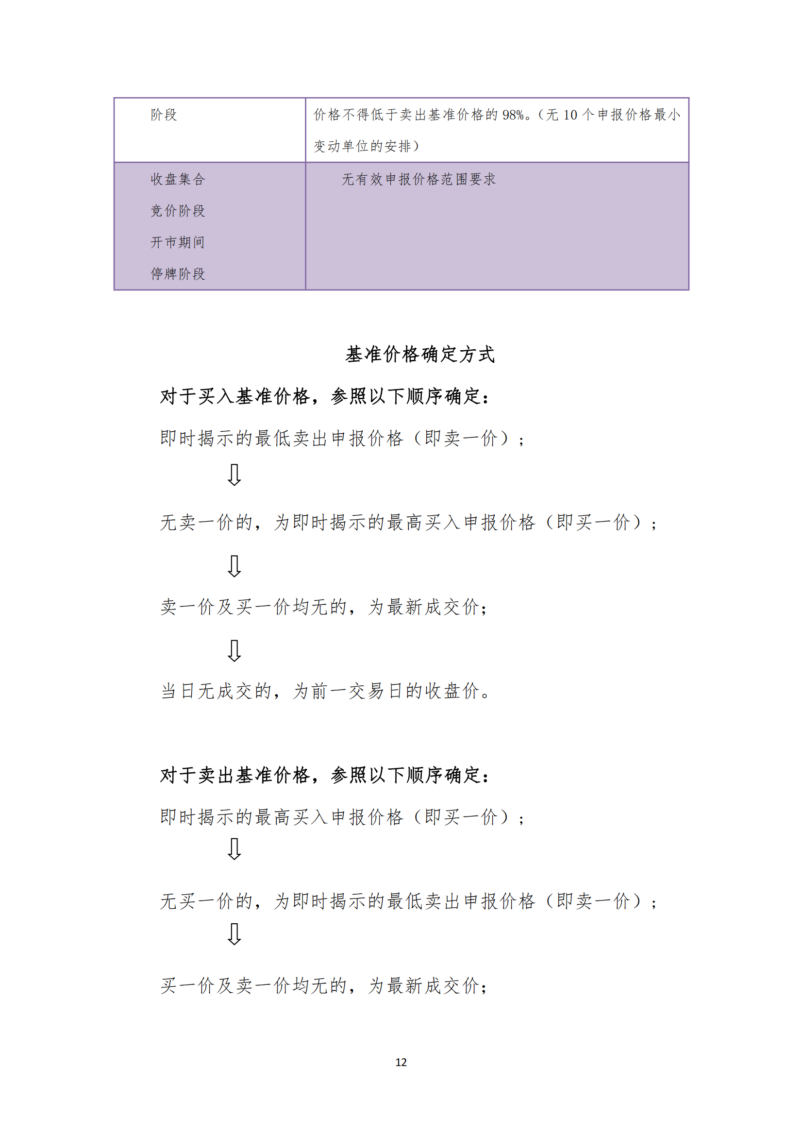 《亚新平台_亚新(中国)奋进》2023年4月第4期_14.png