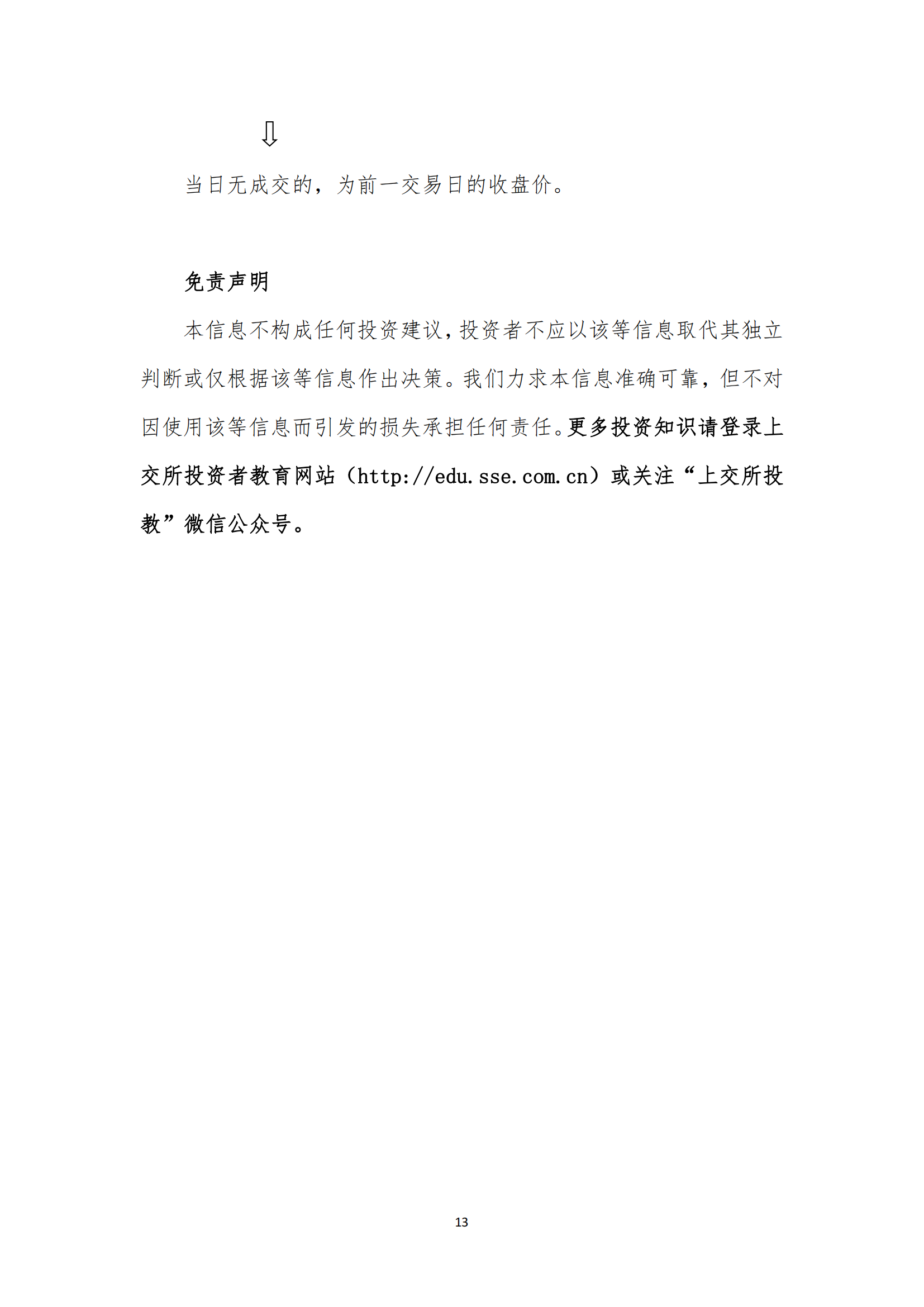 《亚新平台_亚新(中国)奋进》2023年4月第4期_15.png