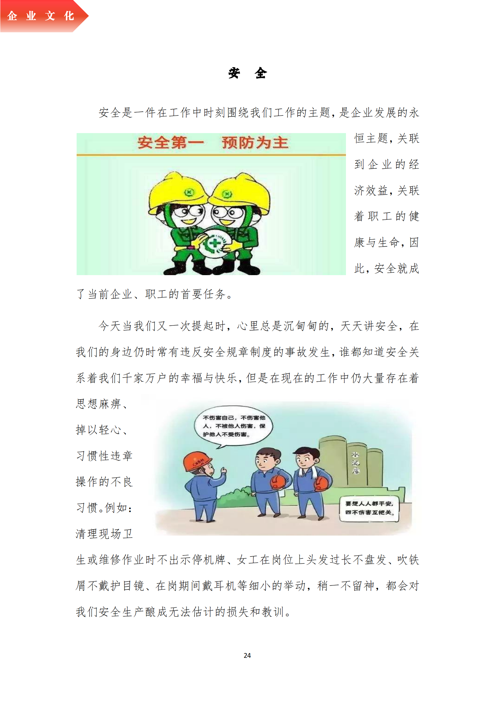 《亚新平台_亚新(中国)奋进》2023年4月第4期_26.png