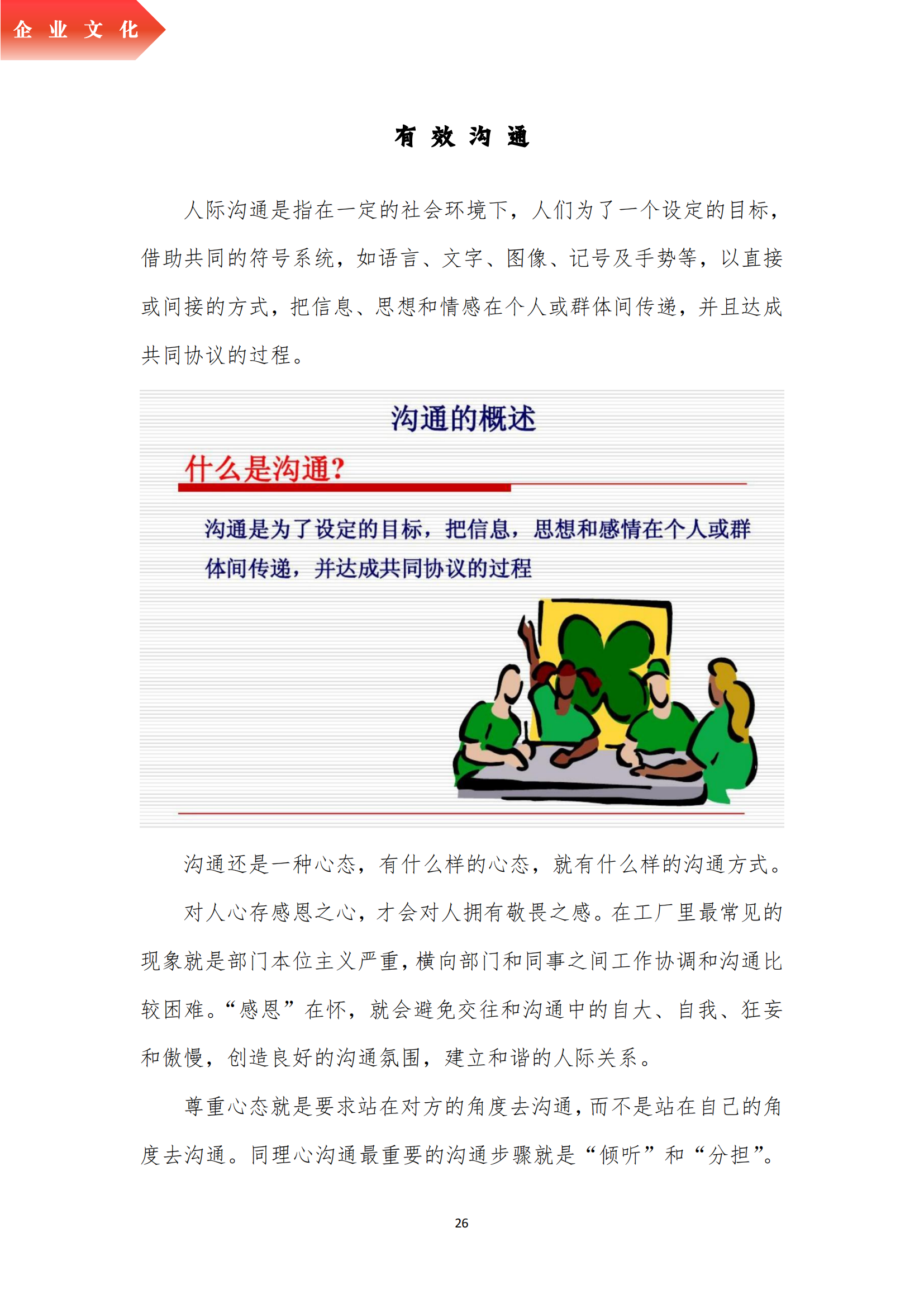 《亚新平台_亚新(中国)奋进》2023年4月第4期_28.png