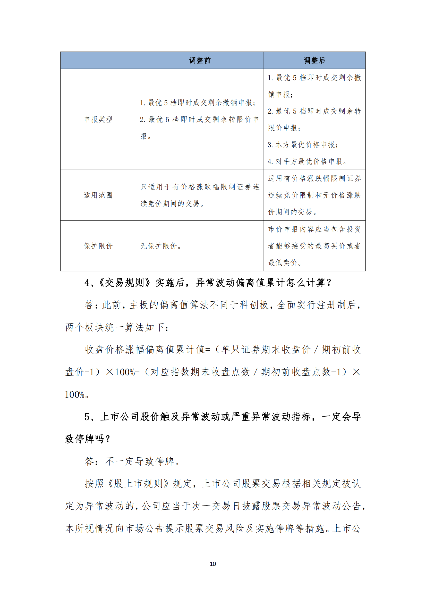 《亚新平台_亚新(中国)奋进》2023年5月第5期_12.png