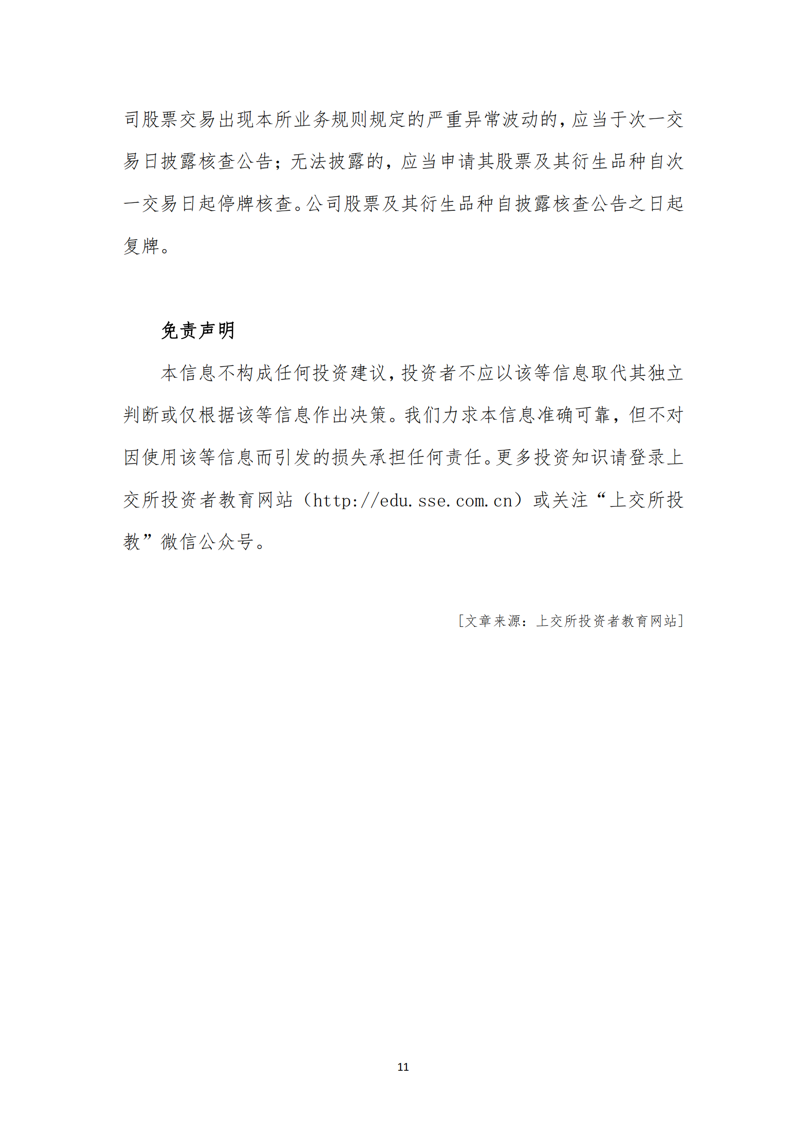 《亚新平台_亚新(中国)奋进》2023年5月第5期_13.png