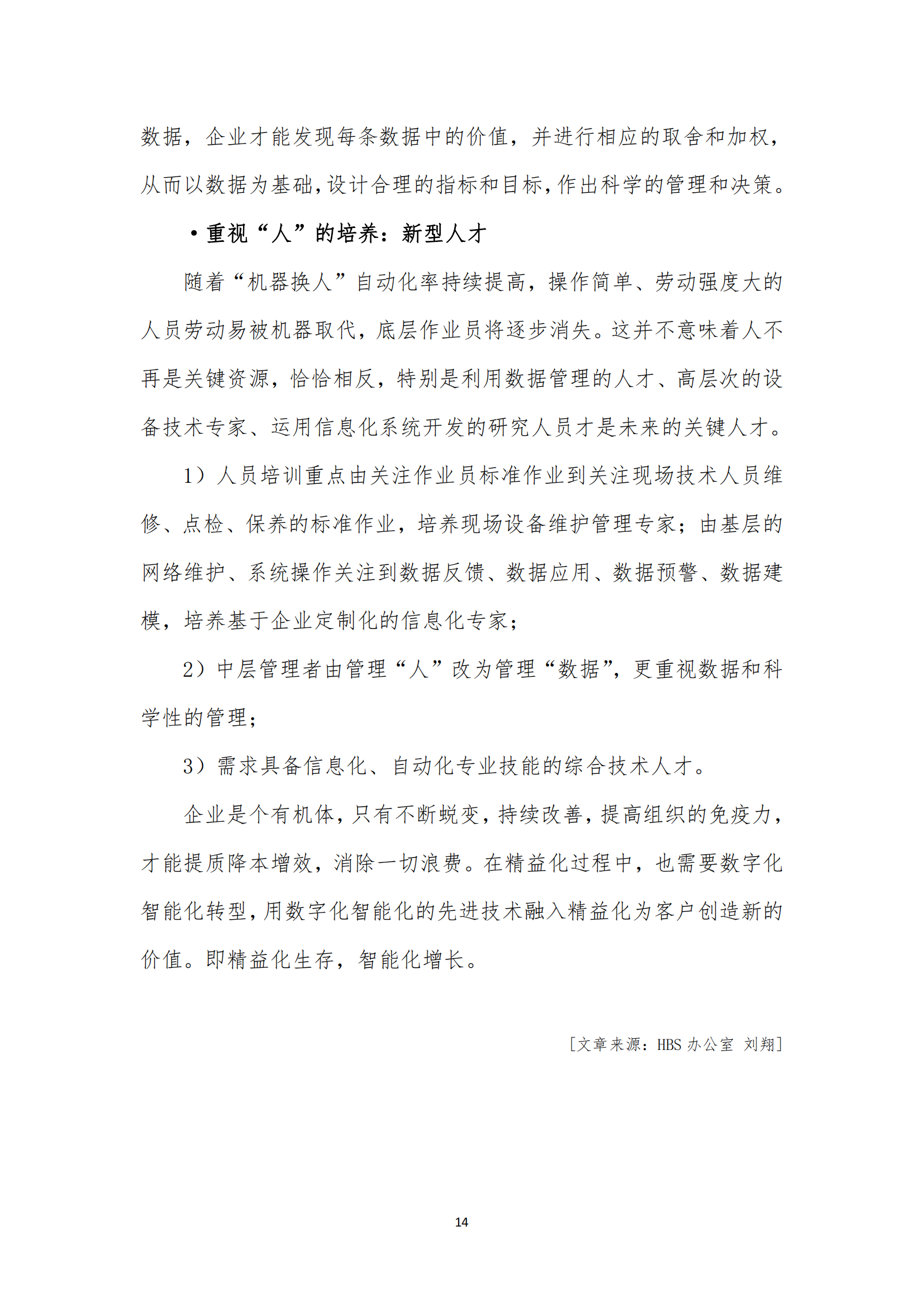 《亚新平台_亚新(中国)奋进》2023年5月第5期_16.png