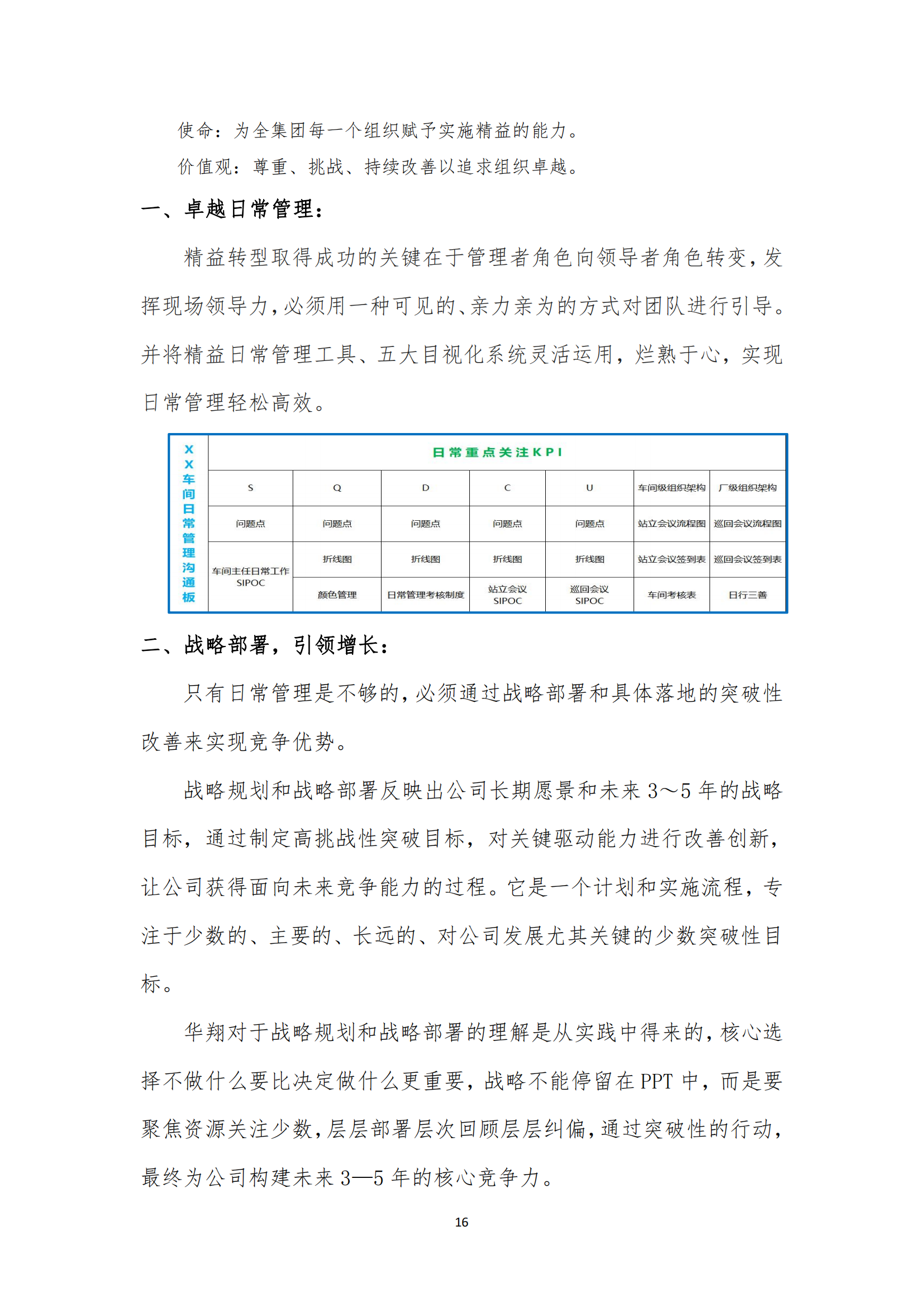 《亚新平台_亚新(中国)奋进》2023年5月第5期_18.png