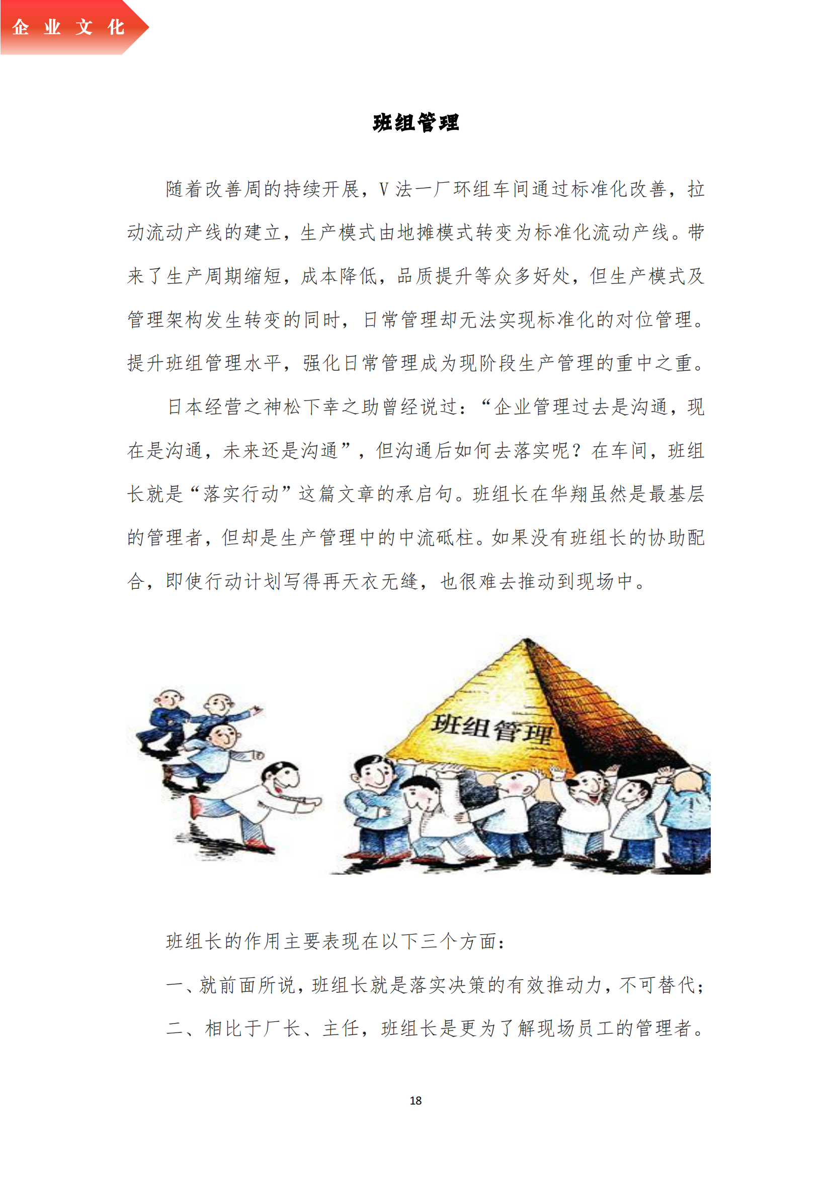 《亚新平台_亚新(中国)奋进》2023年5月第5期_20.png