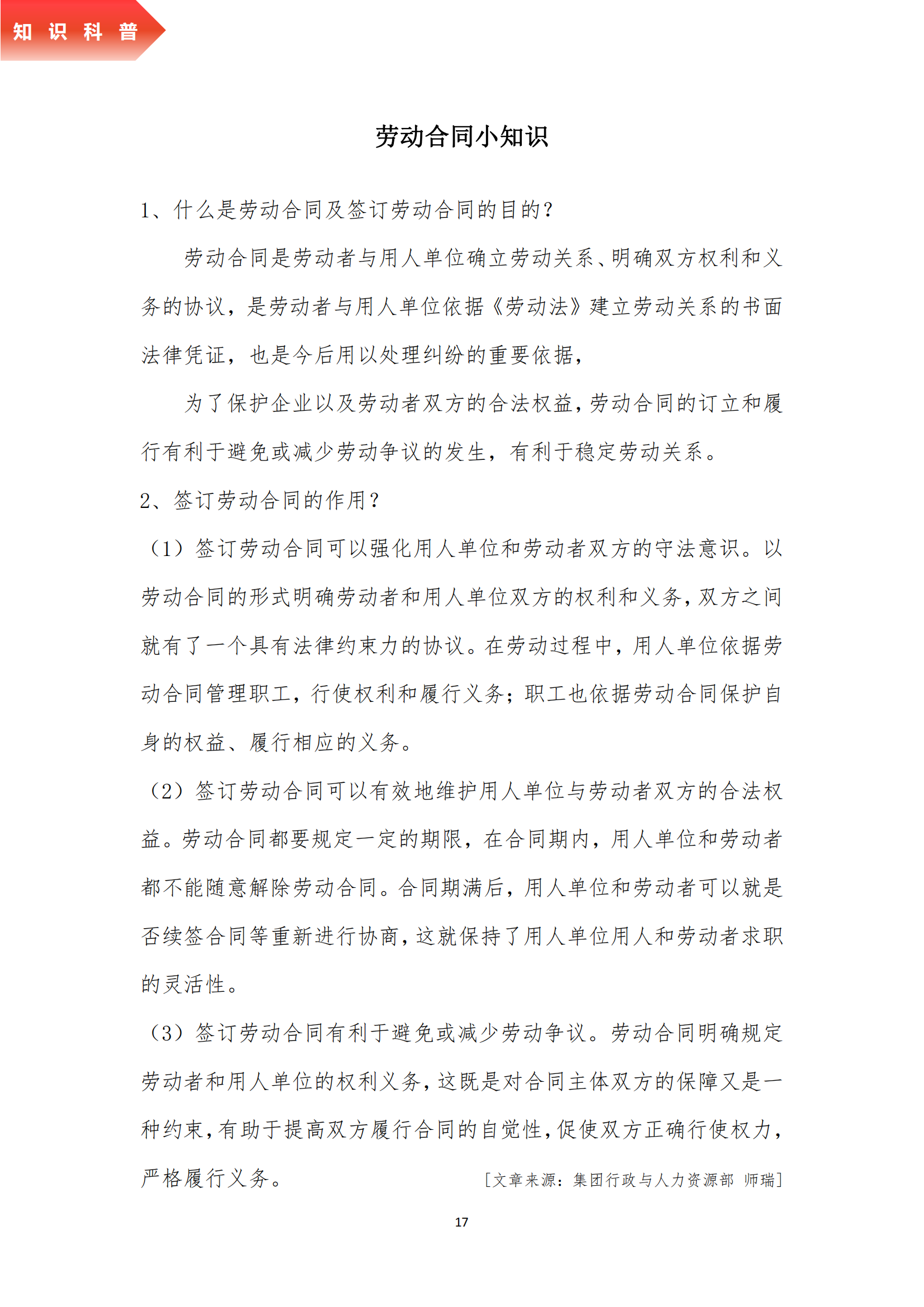 《亚新平台_亚新(中国)奋进》2023年6月第6期_19.png