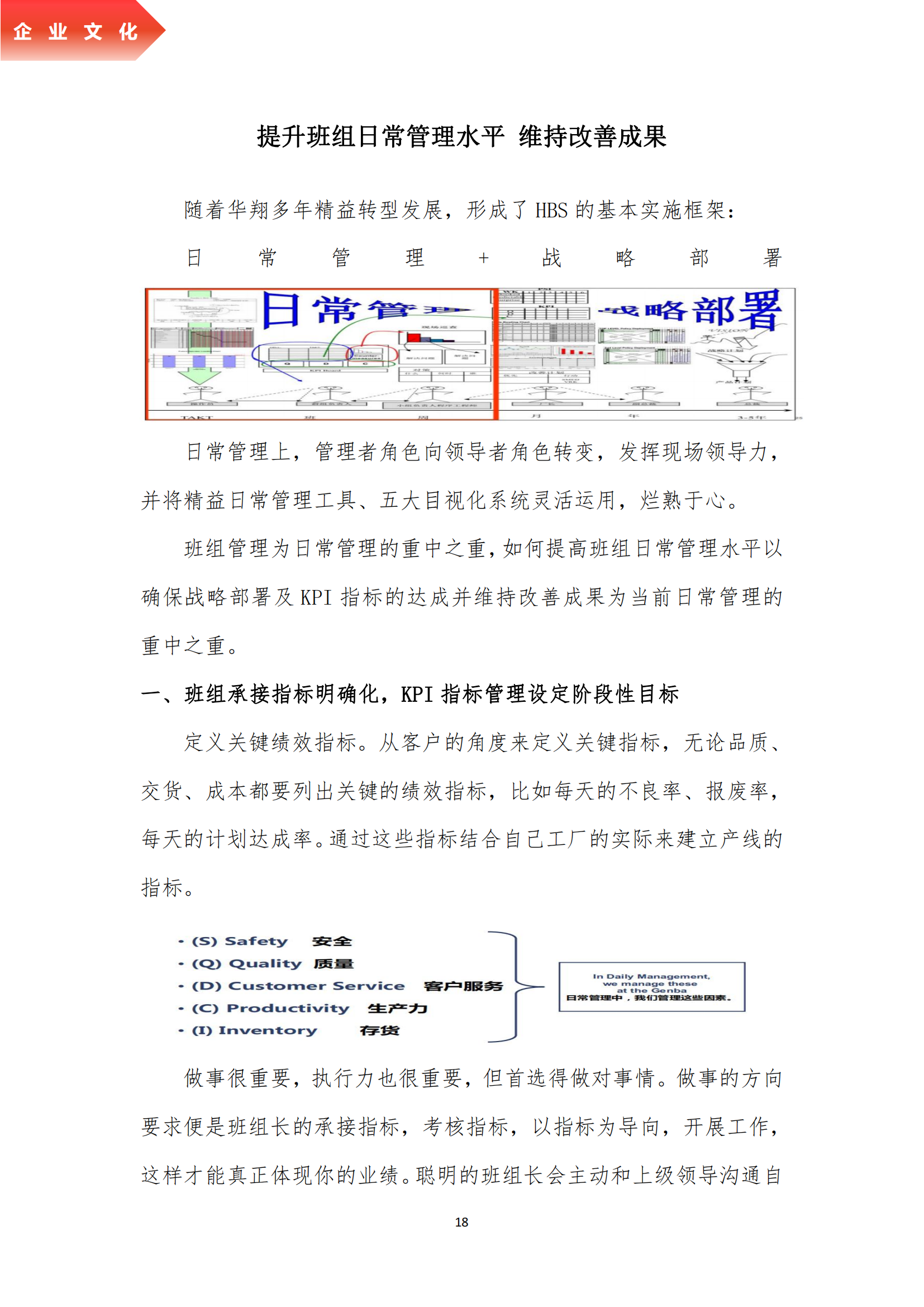 《亚新平台_亚新(中国)奋进》2023年6月第6期_20.png