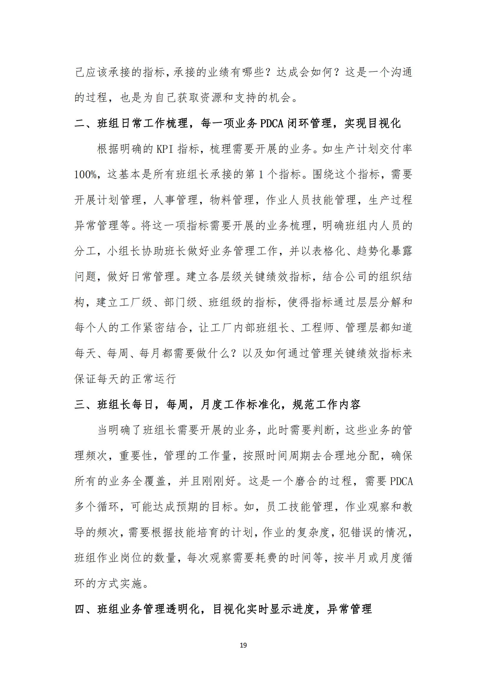 《亚新平台_亚新(中国)奋进》2023年6月第6期_21.png