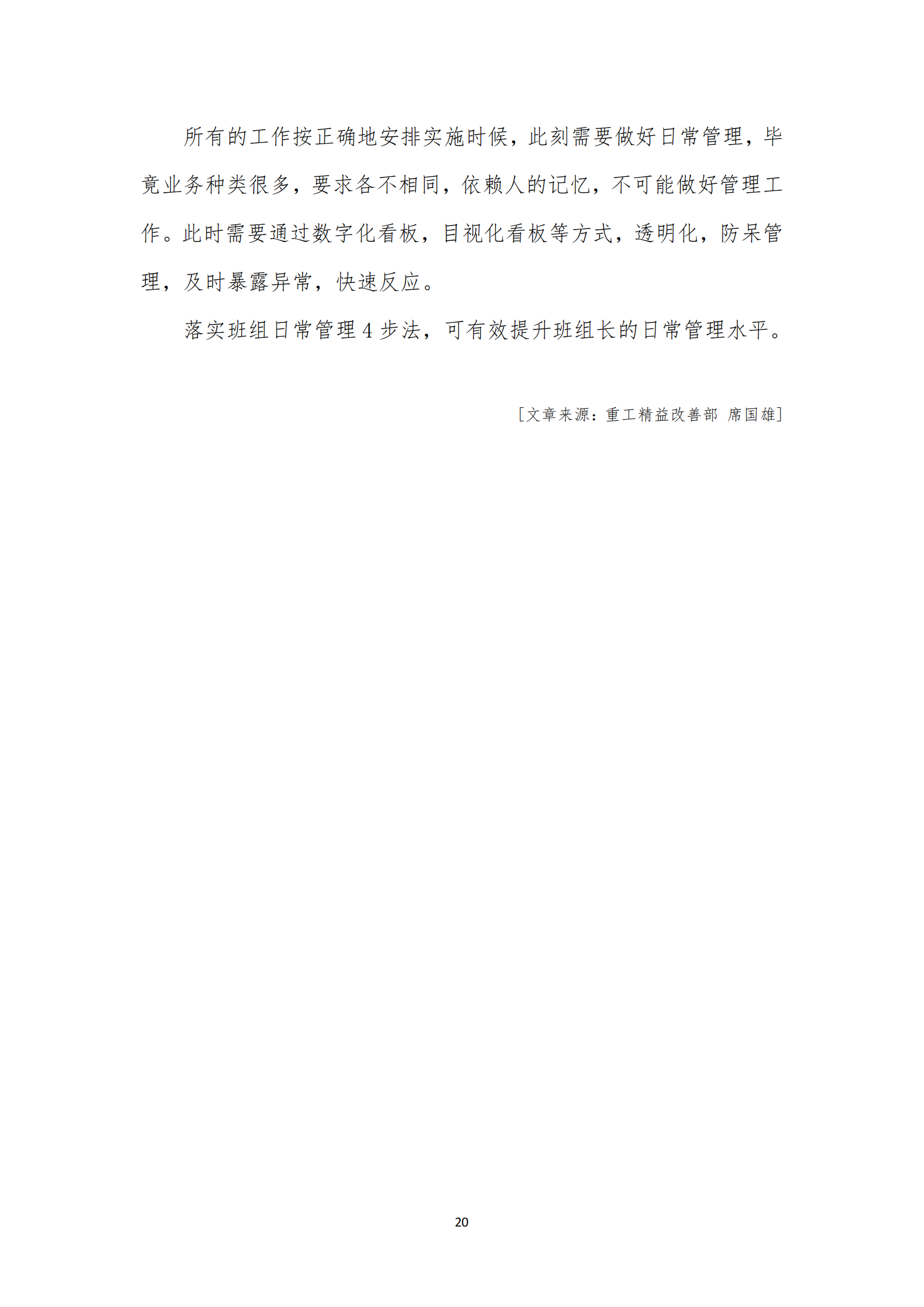 《亚新平台_亚新(中国)奋进》2023年6月第6期_22.png