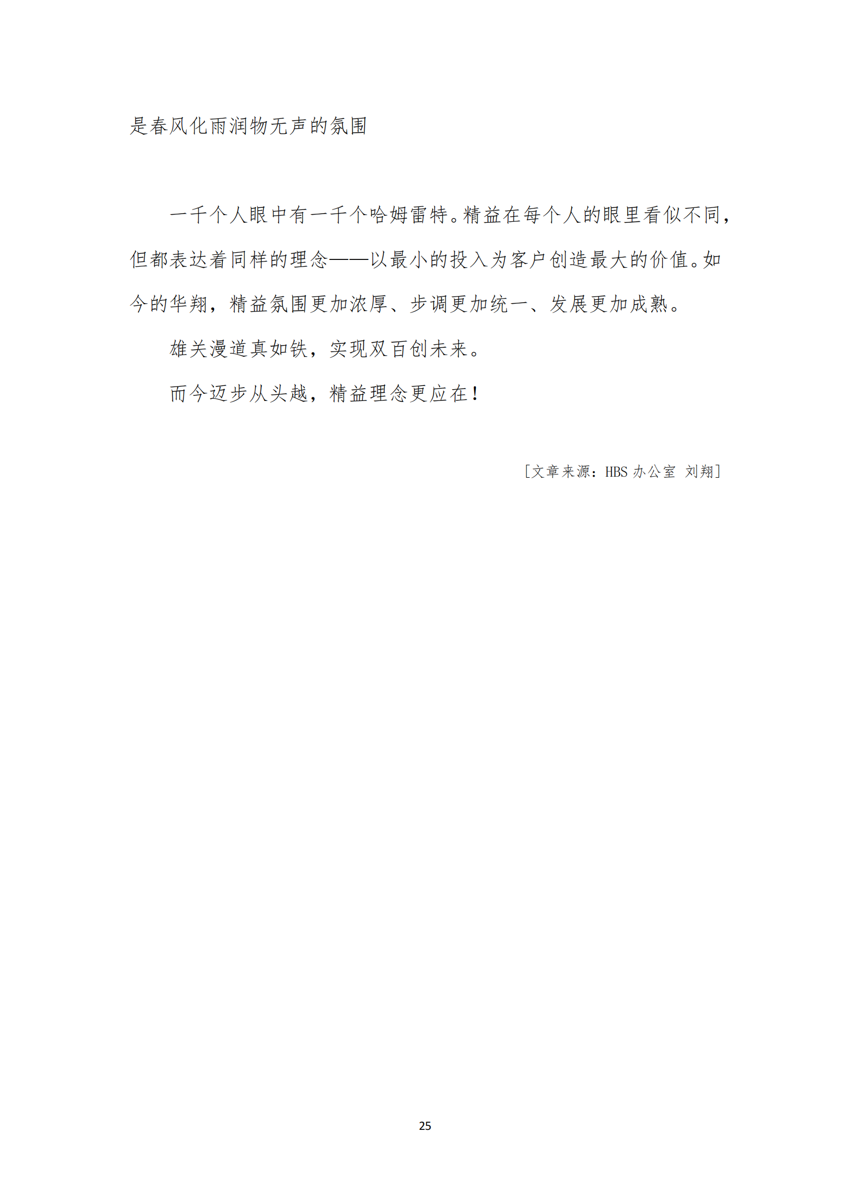 《亚新平台_亚新(中国)奋进》2023年6月第6期_27.png