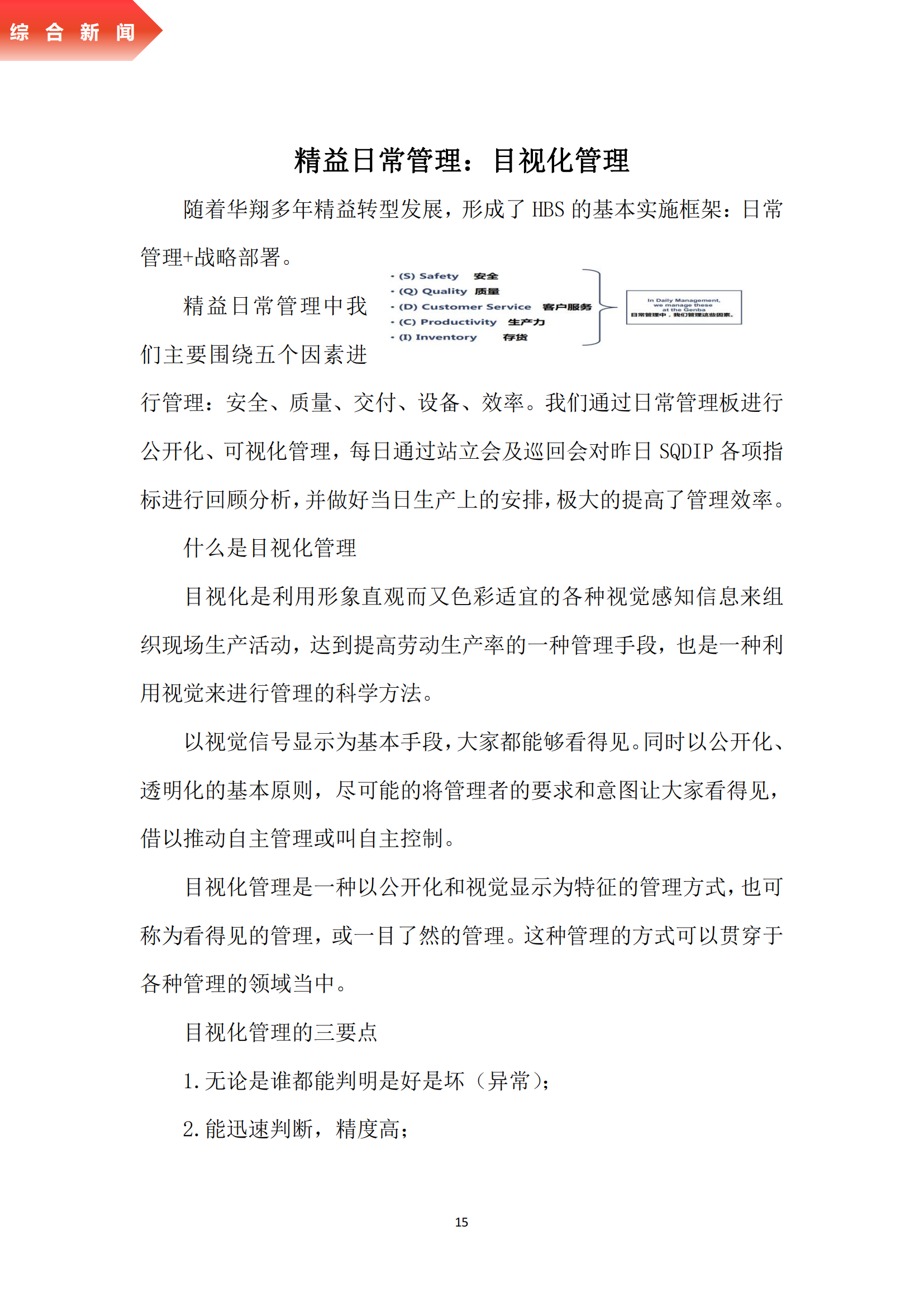 《亚新平台_亚新(中国)奋进》2023年7月第7期_15.png