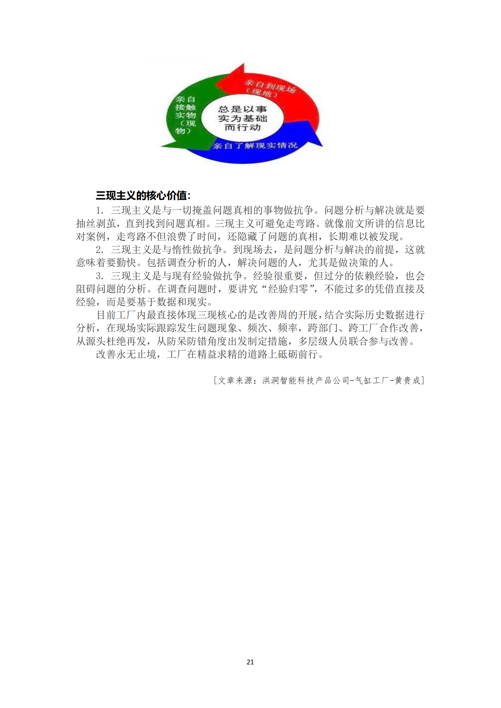 《亚新平台_亚新(中国)奋进》2023年8月第8期_23.png