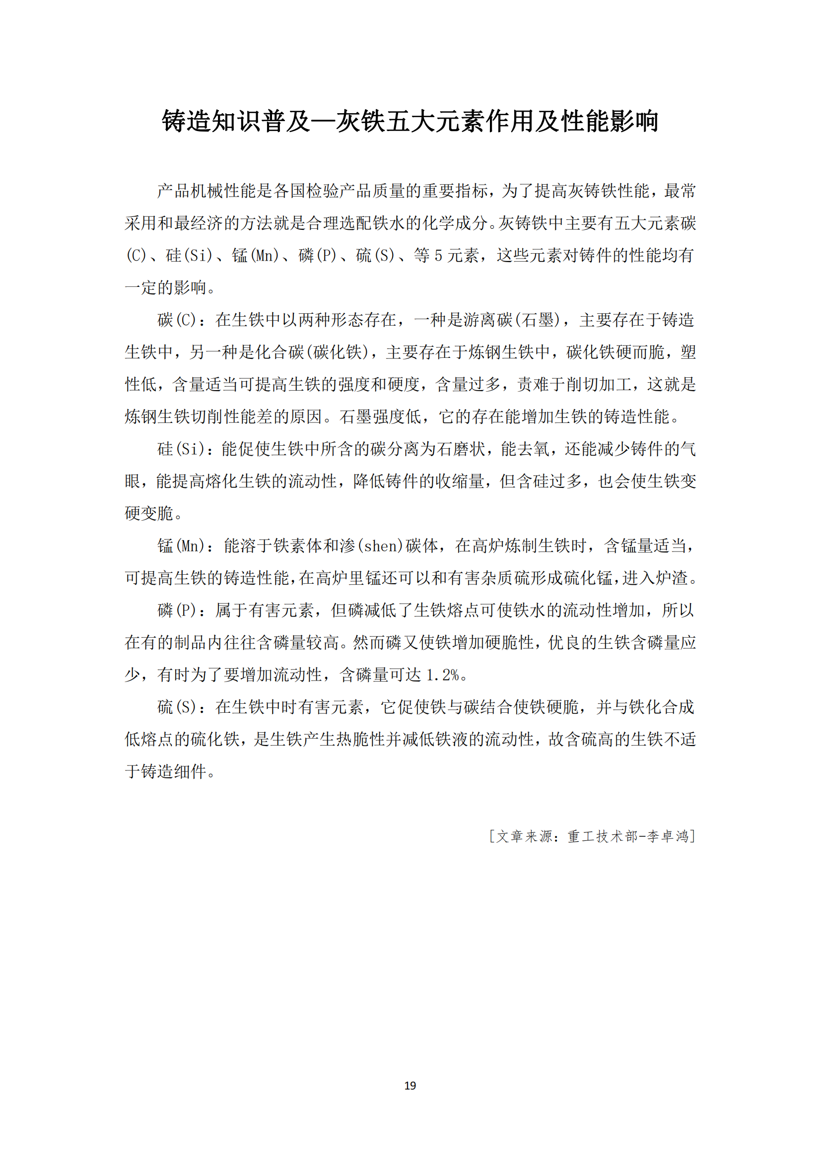 《亚新平台_亚新(中国)奋进》2023年9月第9期_21.png