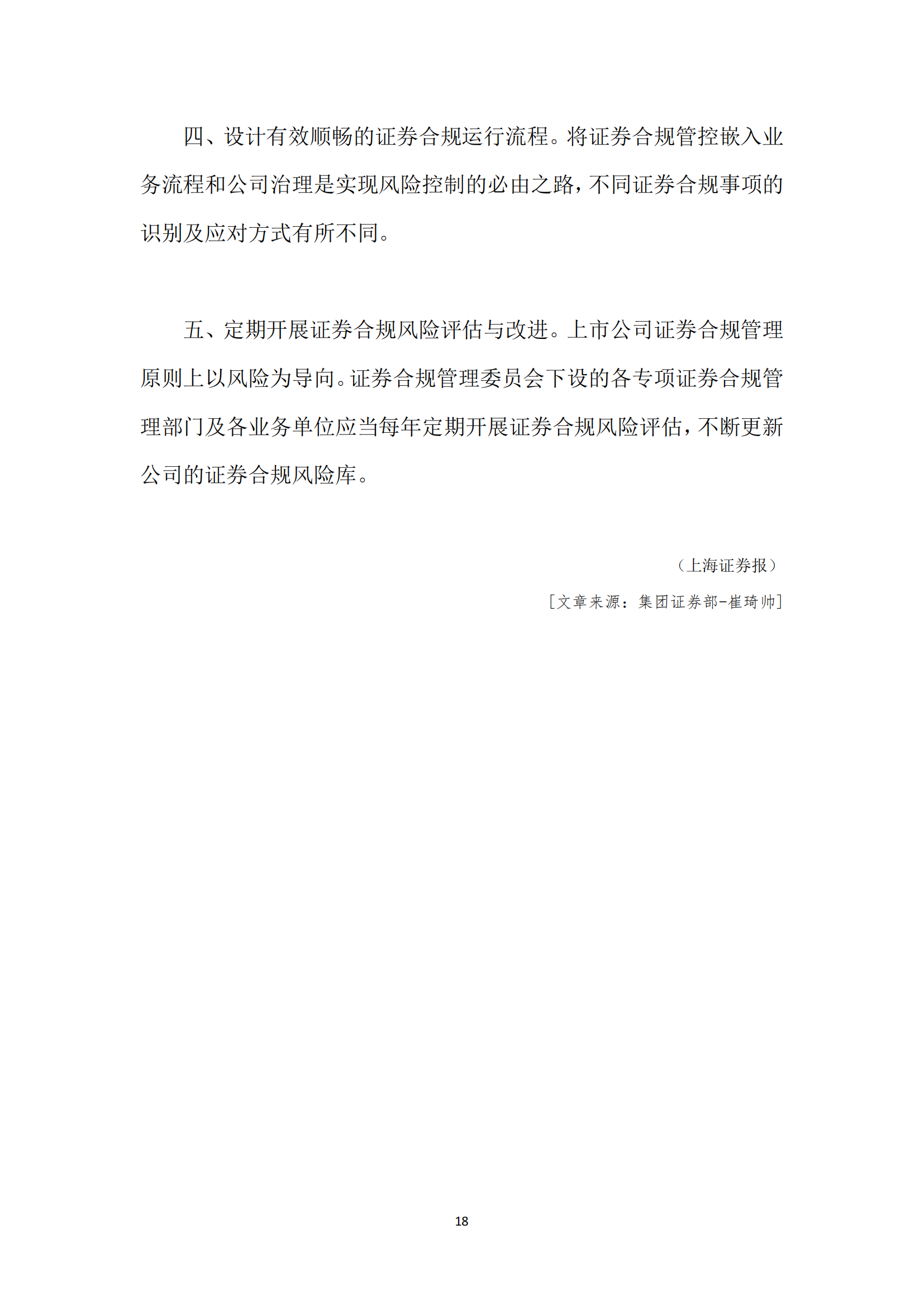 《亚新平台_亚新(中国)奋进》2023年11月第11期_20.png