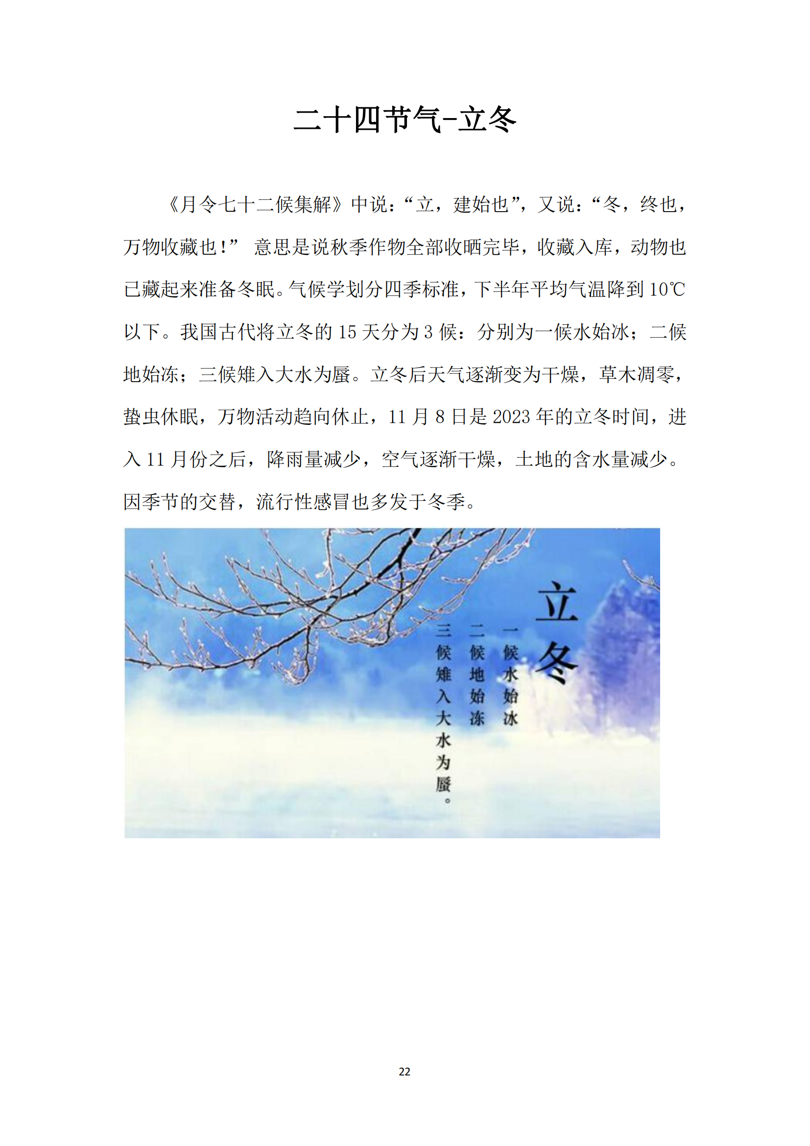 《亚新平台_亚新(中国)奋进》2023年11月第11期_24.png