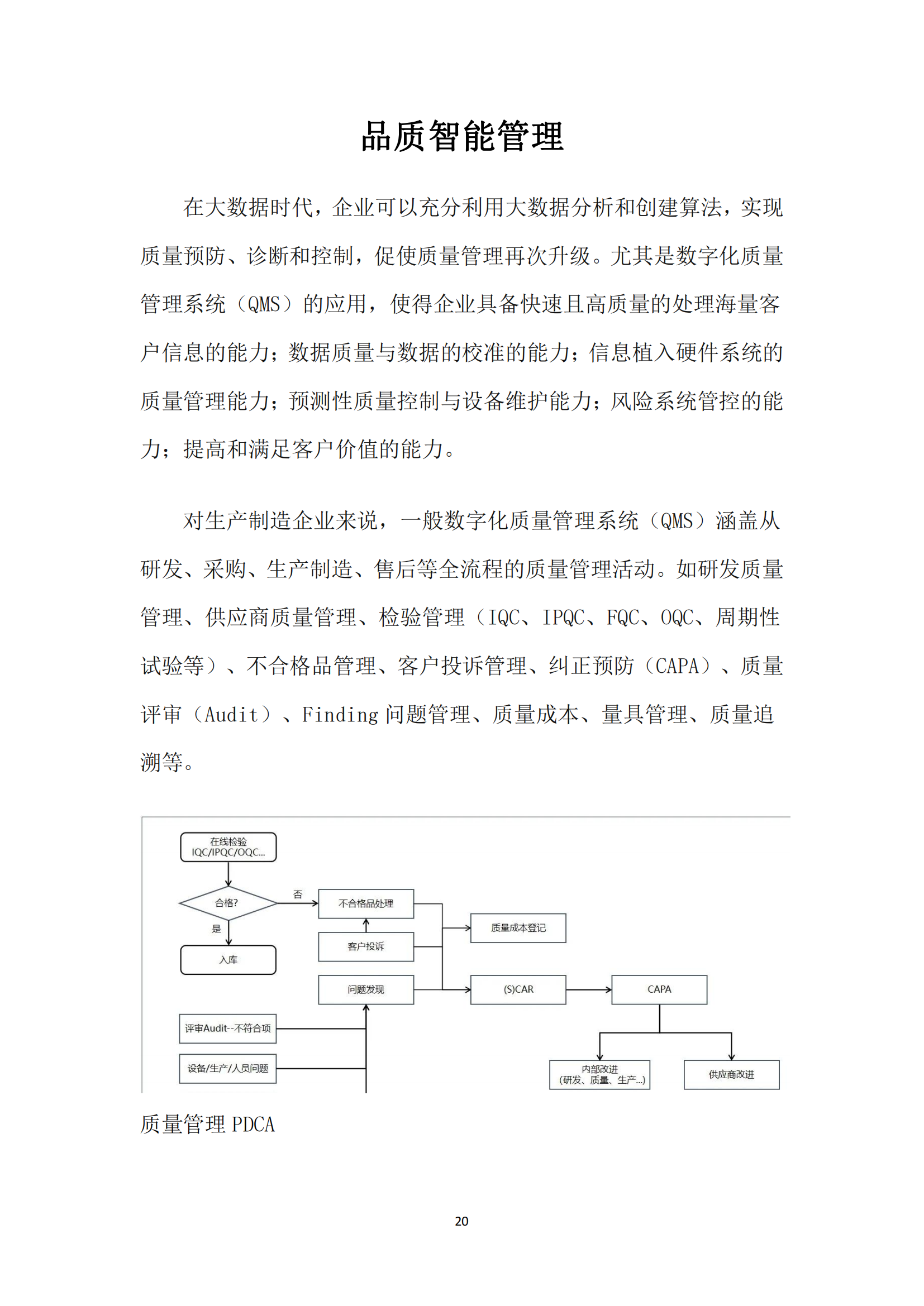 《亚新平台_亚新(中国)奋进》2023年12月第12期_22.png