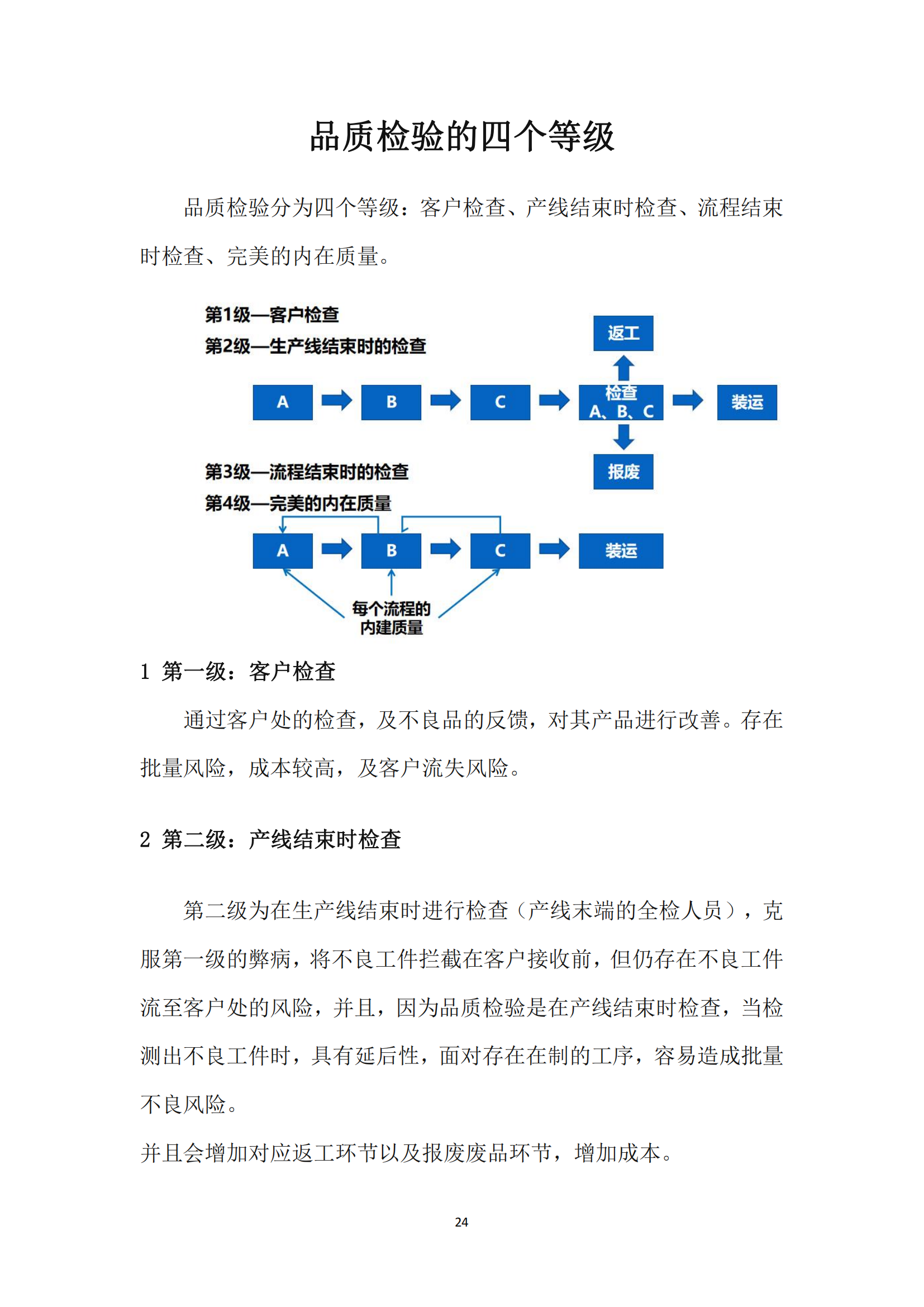 《亚新平台_亚新(中国)奋进》2023年12月第12期_26.png