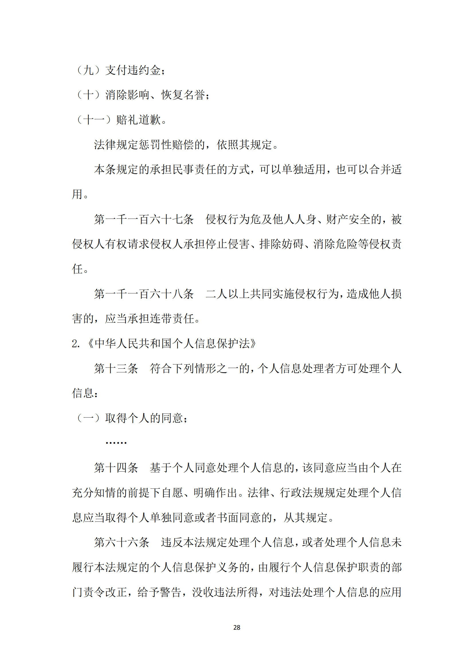 《亚新平台_亚新(中国)奋进》2023年12月第12期_30.png