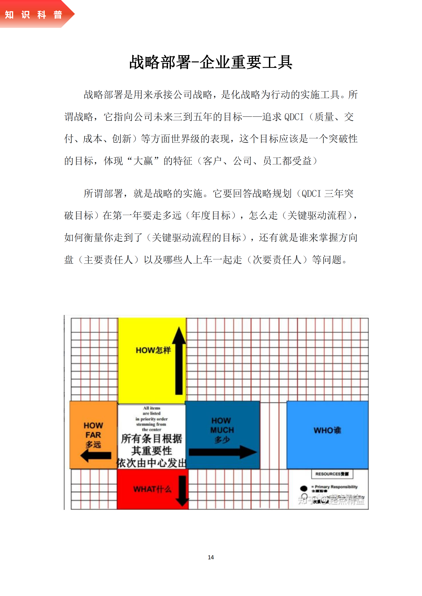 《亚新平台_亚新(中国)奋进》2024年1月第1期_16.png