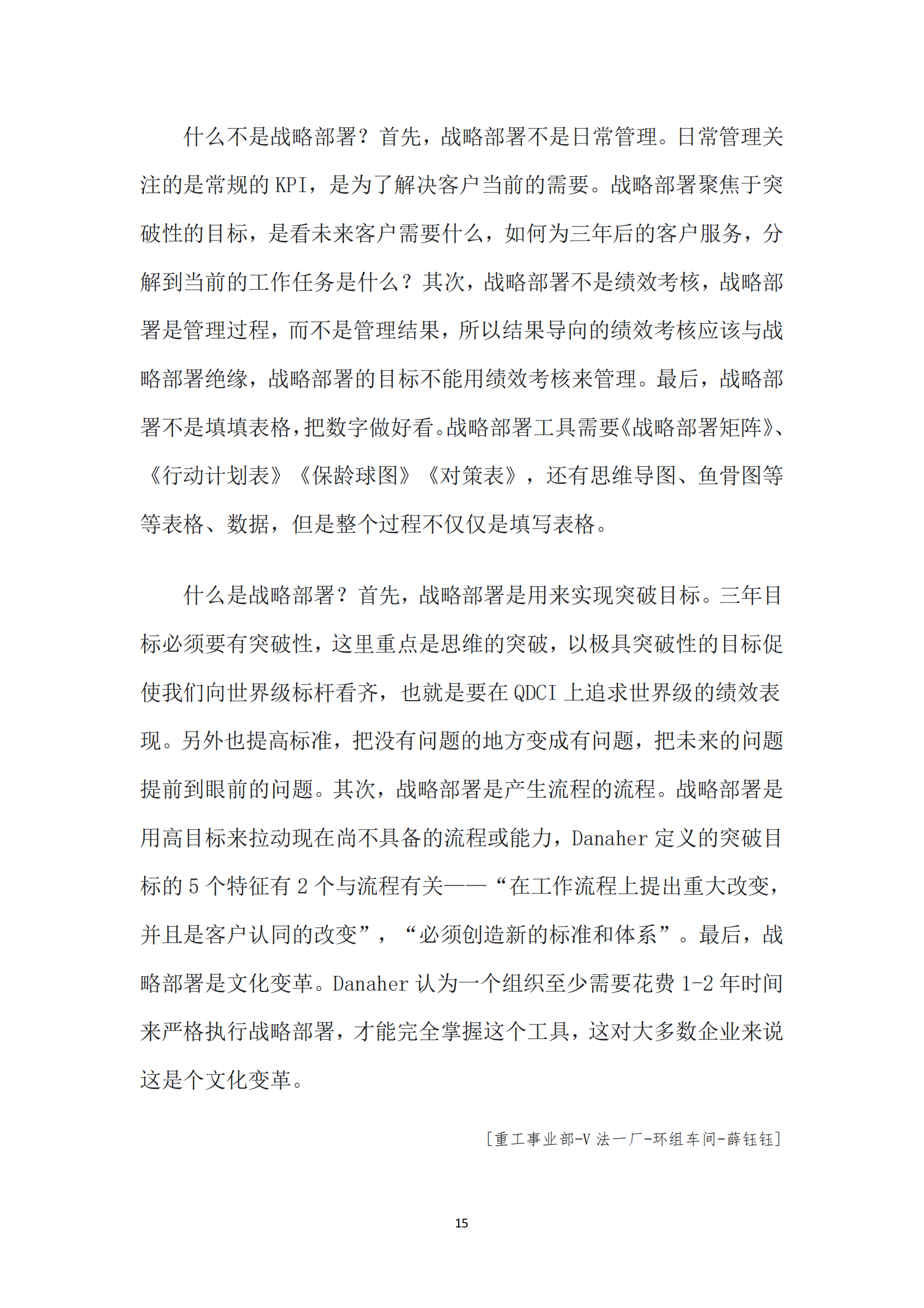 《亚新平台_亚新(中国)奋进》2024年1月第1期_17.png