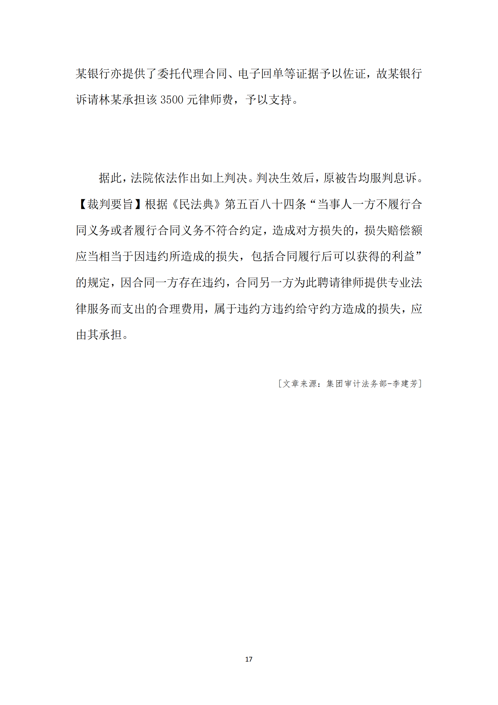 《亚新平台_亚新(中国)奋进》2024年1月第1期_19.png