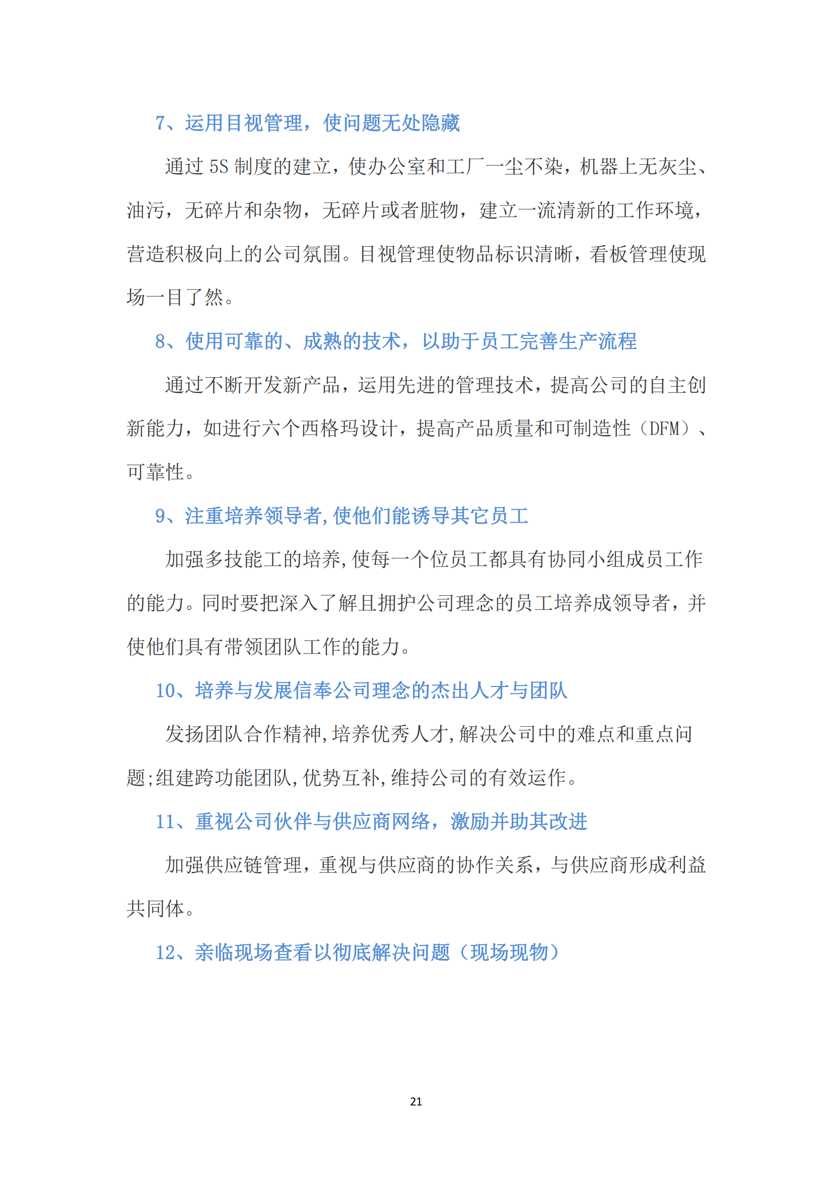 《亚新平台_亚新(中国)奋进》2024年1月第1期_23.png