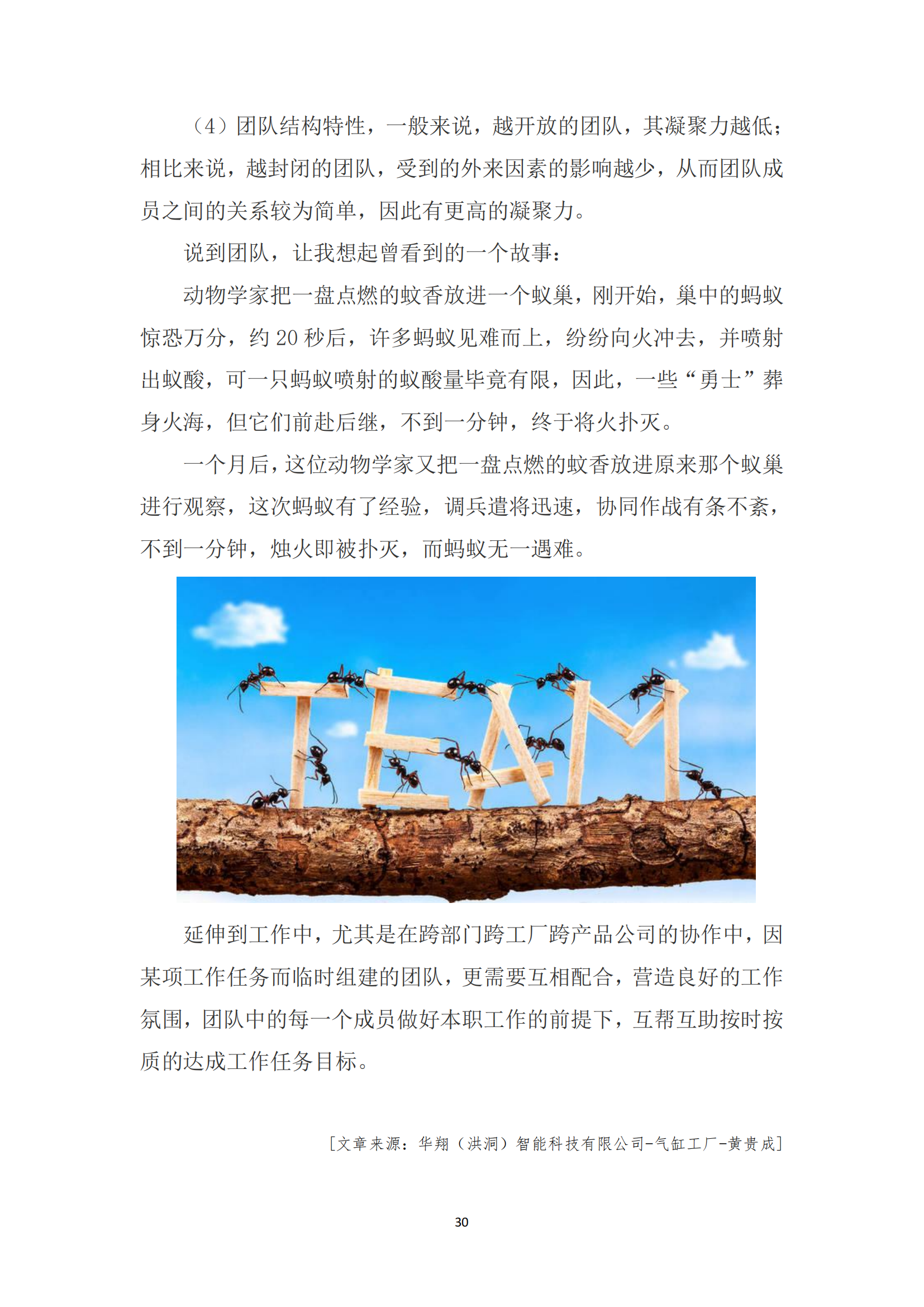 《亚新平台_亚新(中国)奋进》2024年1月第1期_32.png