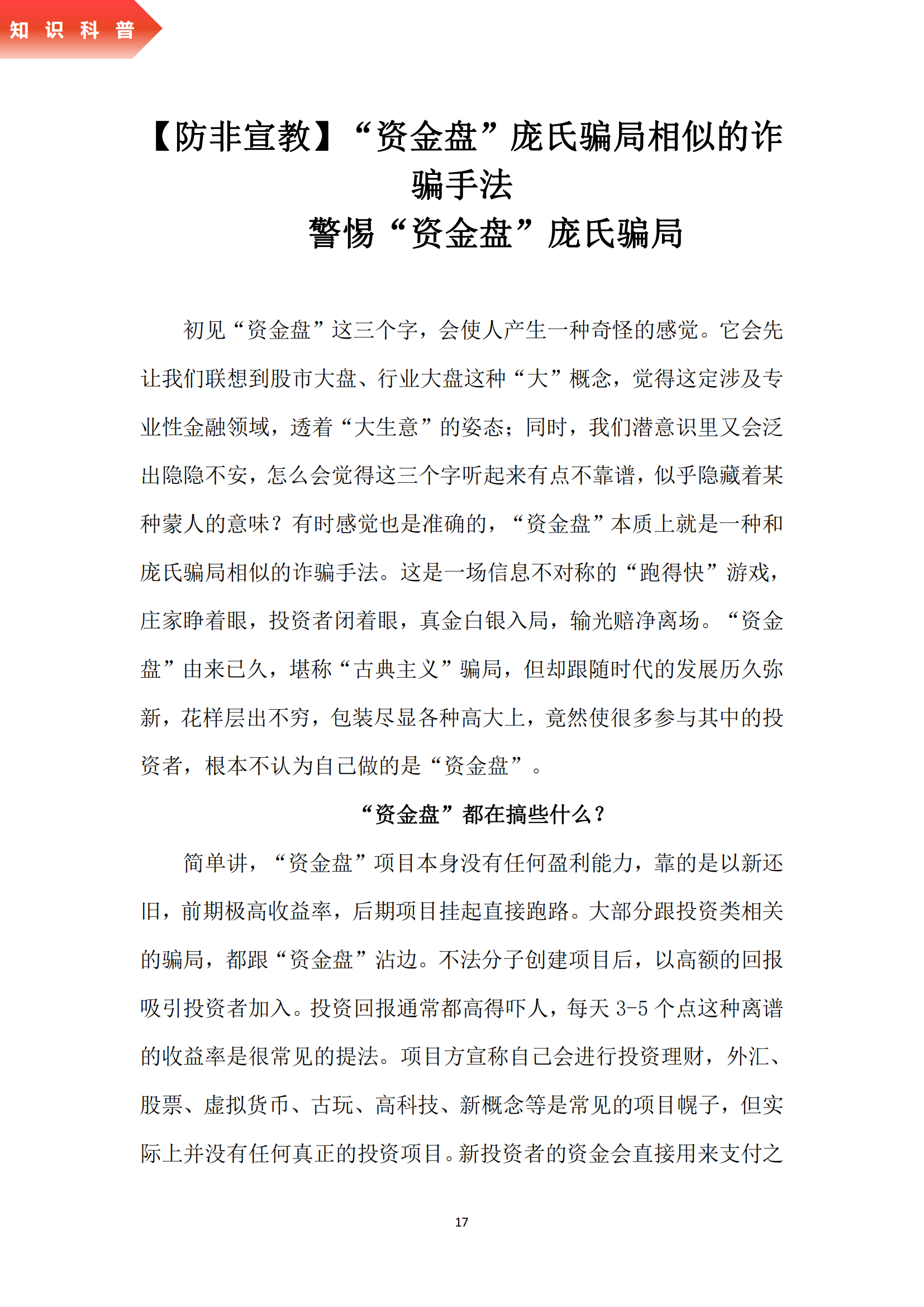 《亚新平台_亚新(中国)奋进》2024年4月第4期_19.png