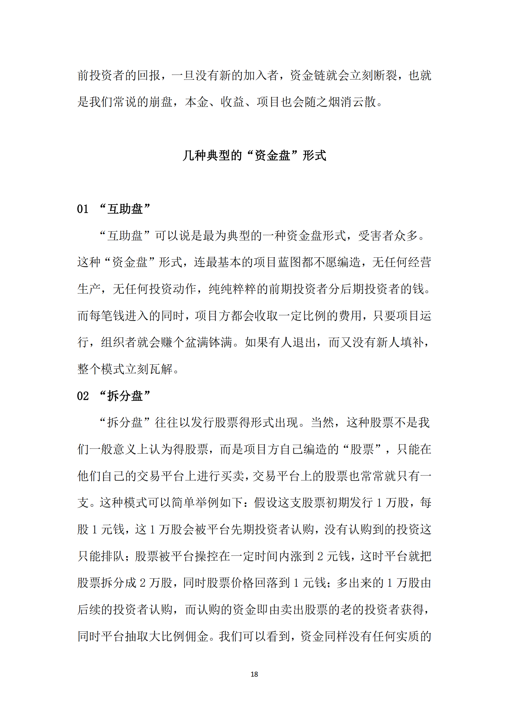 《亚新平台_亚新(中国)奋进》2024年4月第4期_20.png