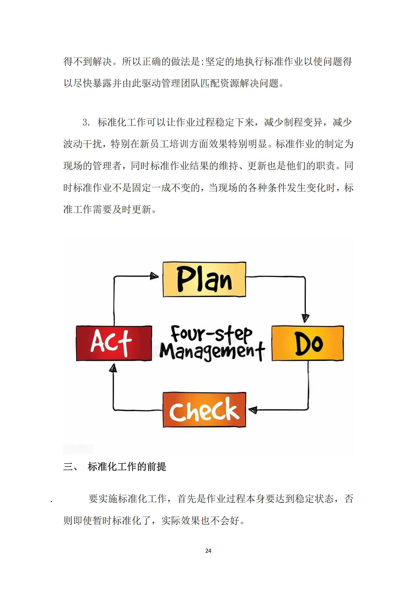 《亚新平台_亚新(中国)奋进》2024年4月第4期_26.png