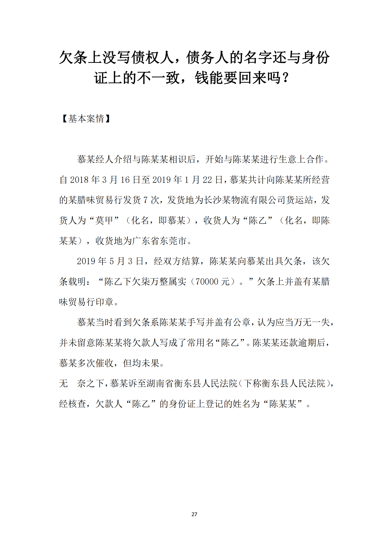 《亚新平台_亚新(中国)奋进》2024年4月第4期_29.png