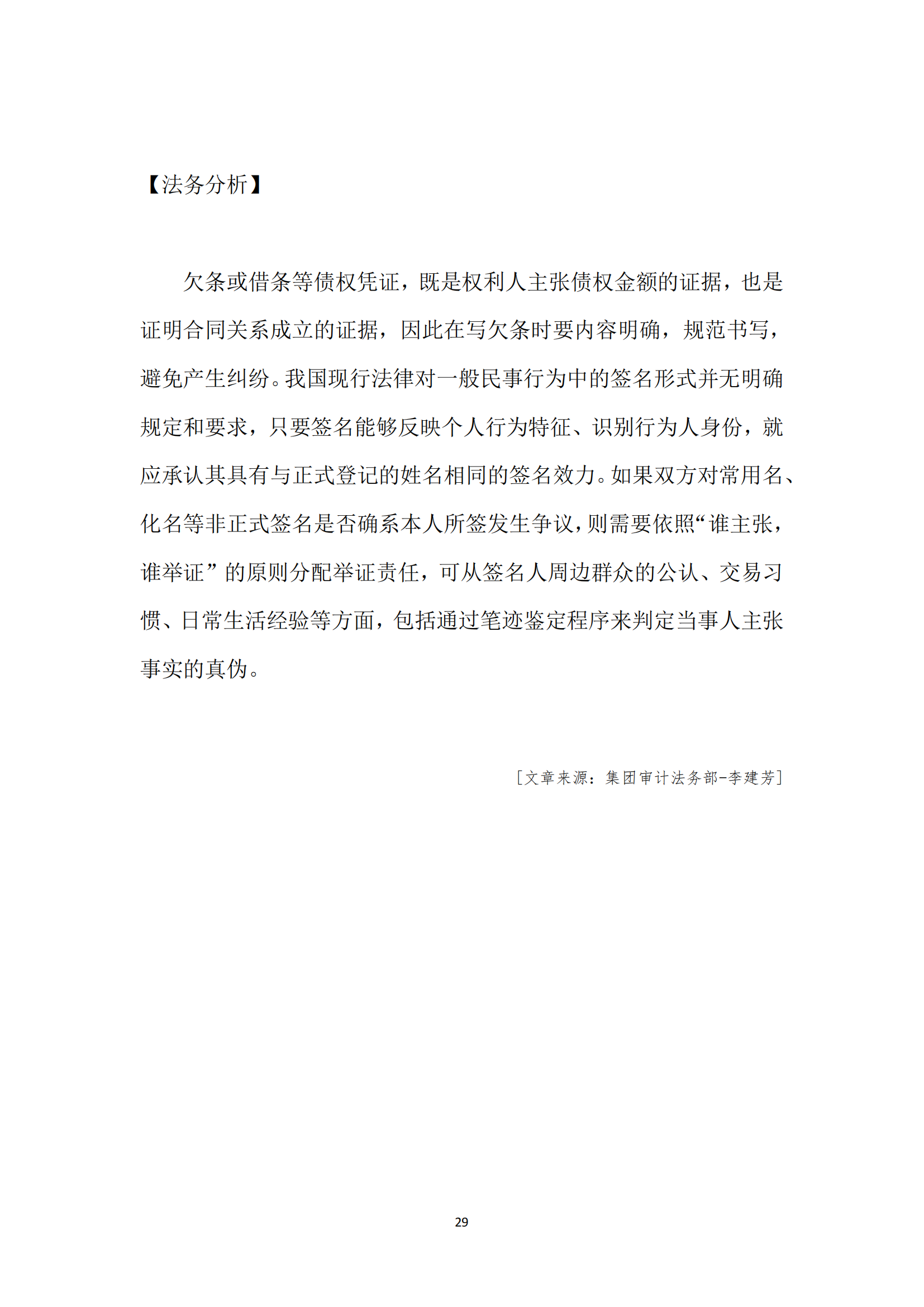 《亚新平台_亚新(中国)奋进》2024年4月第4期_31.png