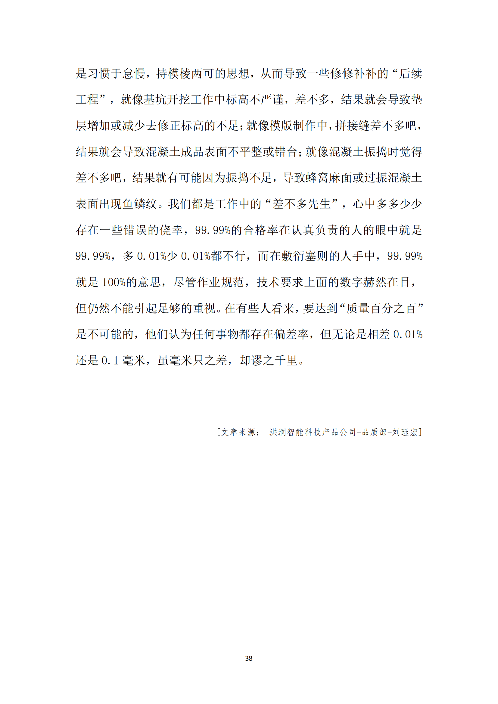 《亚新平台_亚新(中国)奋进》2024年4月第4期_40.png