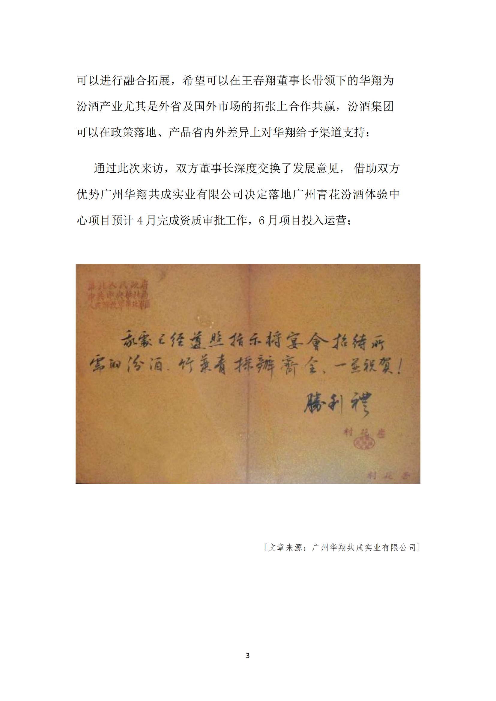 《亚新平台_亚新(中国)奋进》2024年5月第5期_05.png