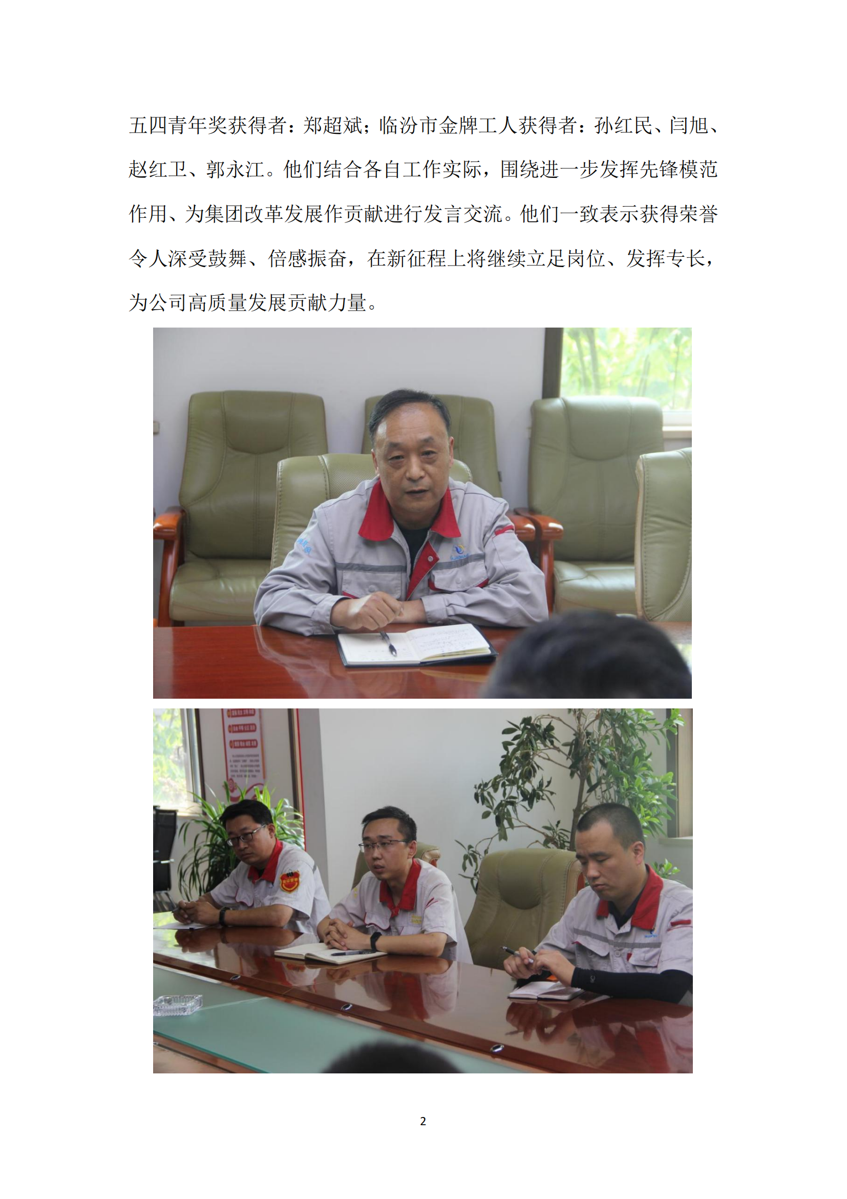 《亚新平台_亚新(中国)奋进》2024年6月第6期_04.png