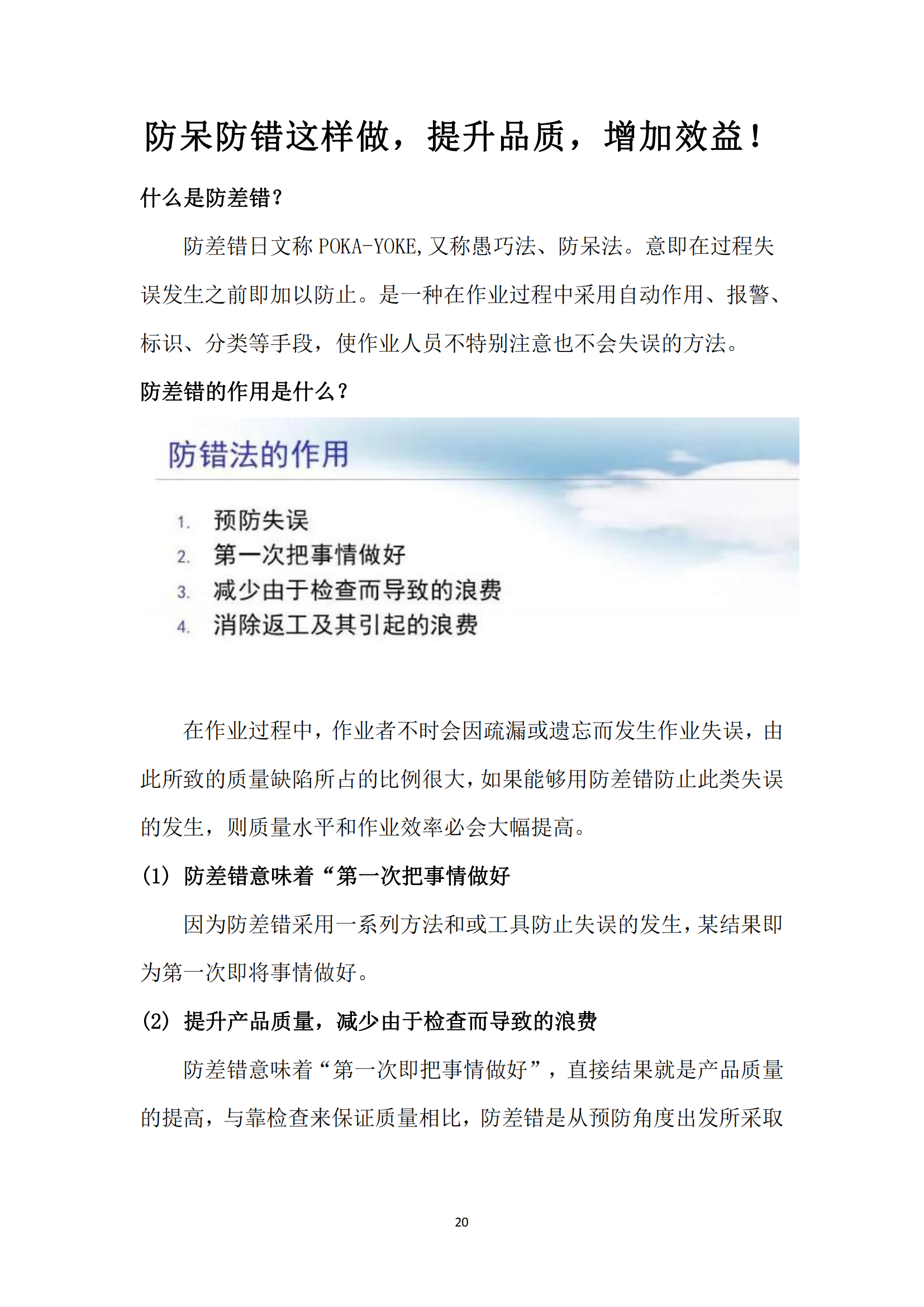 《亚新平台_亚新(中国)奋进》2024年6月第6期_22.png