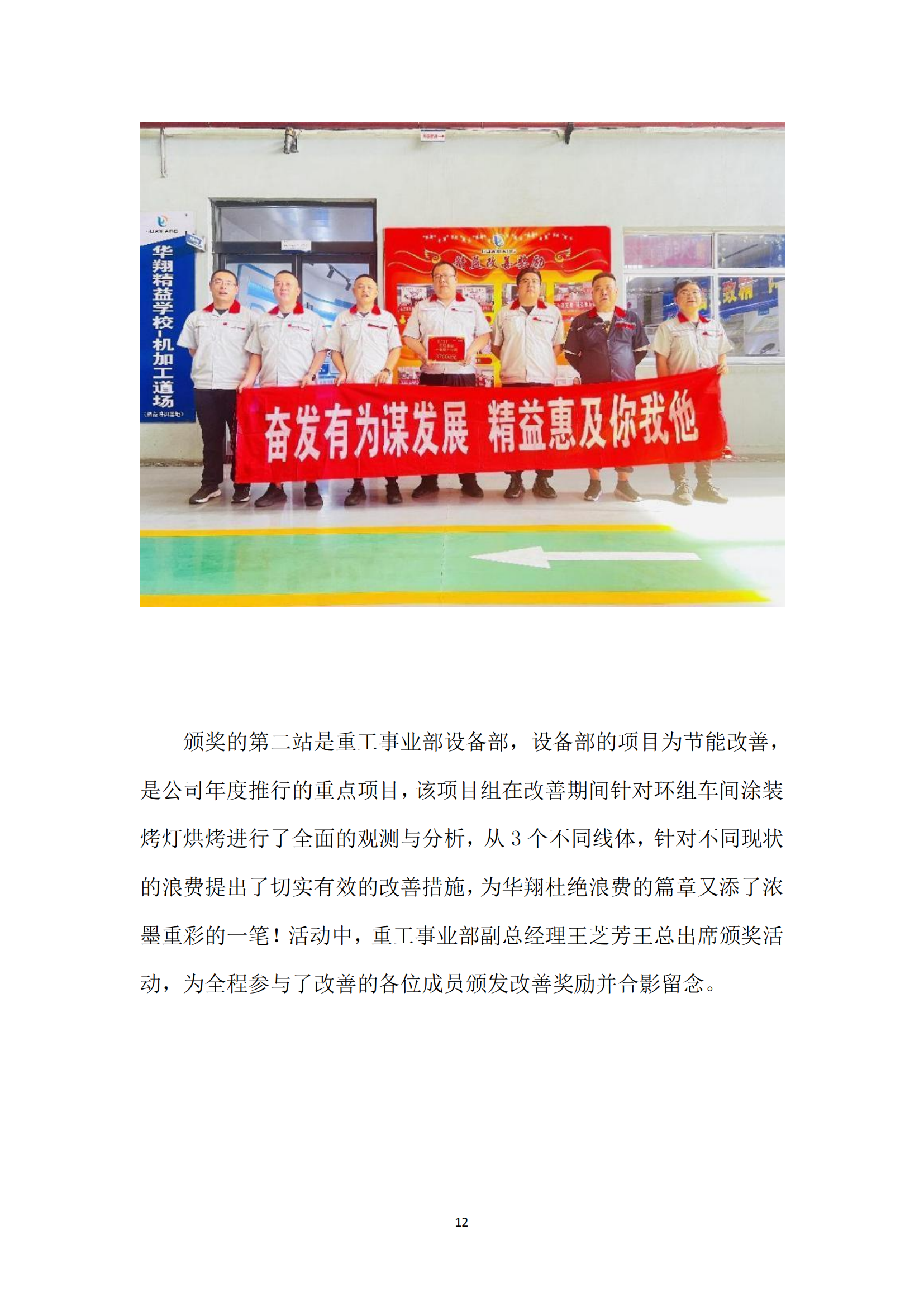 《亚新平台_亚新(中国)奋进》2024年7月第7期_14.png