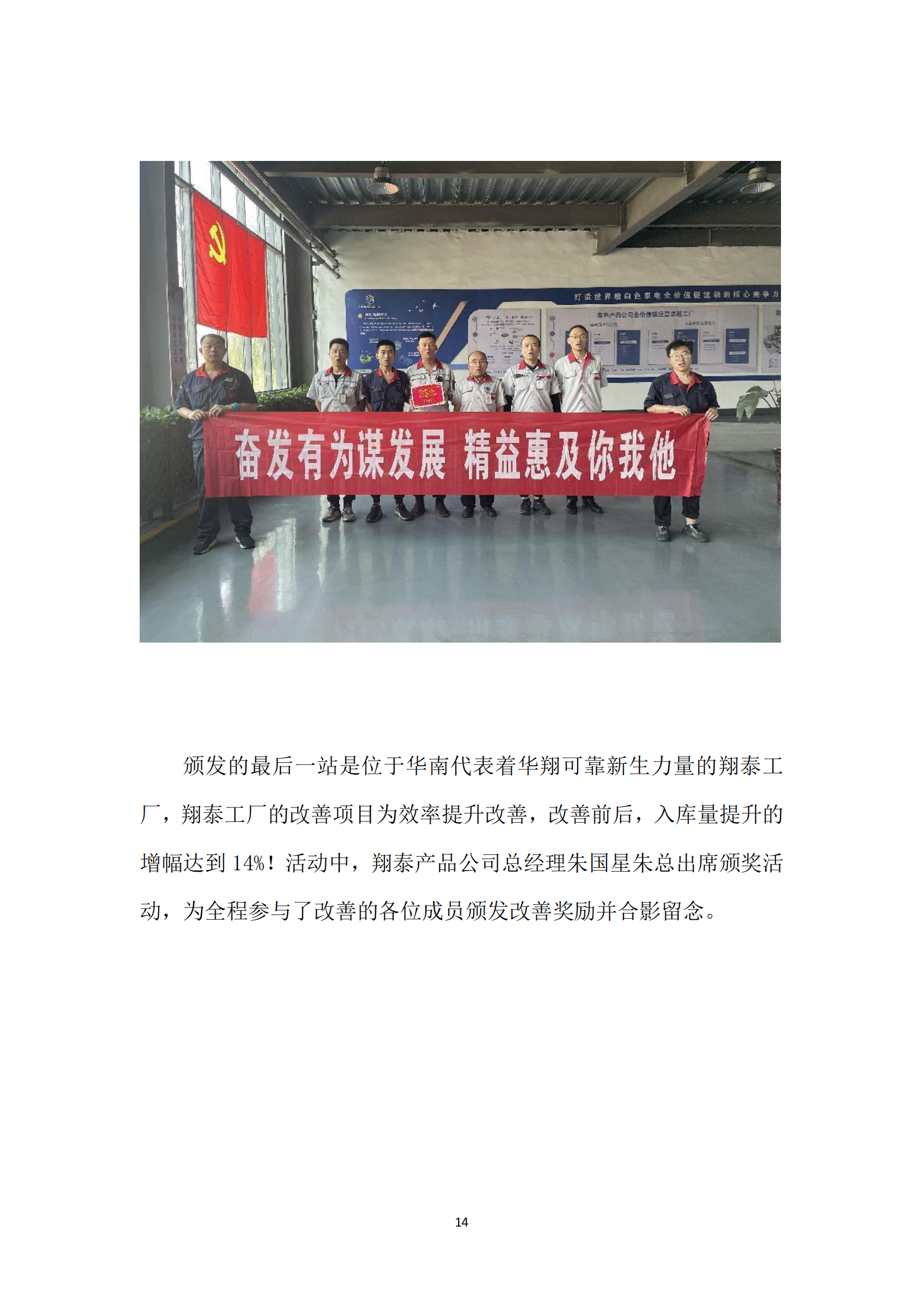 《亚新平台_亚新(中国)奋进》2024年7月第7期_16.png