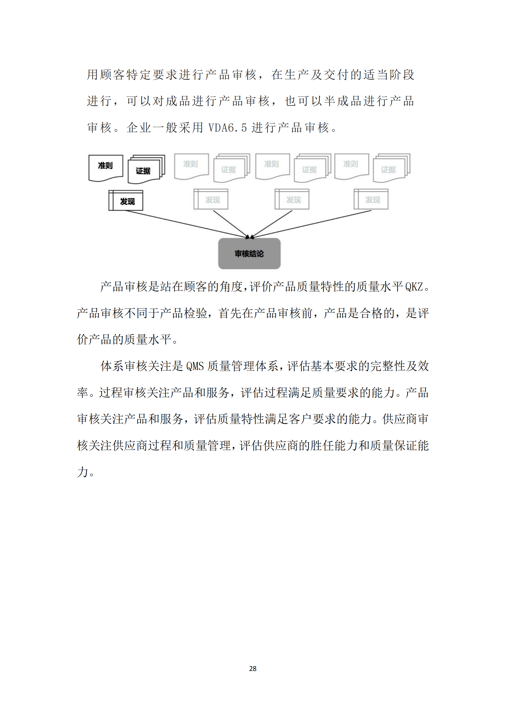 《亚新平台_亚新(中国)奋进》2024年7月第7期_30.png