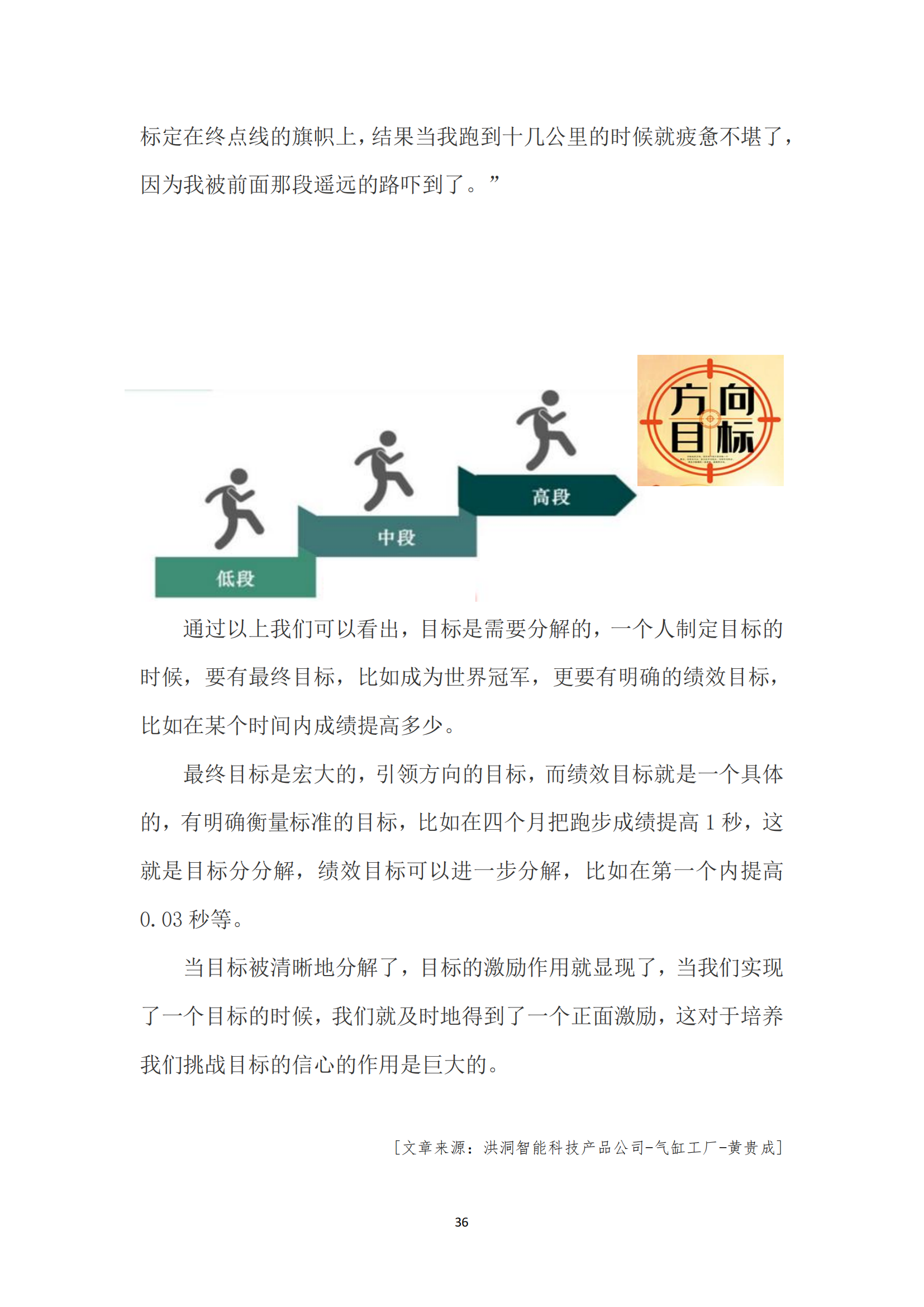 《亚新平台_亚新(中国)奋进》2024年7月第7期_38.png