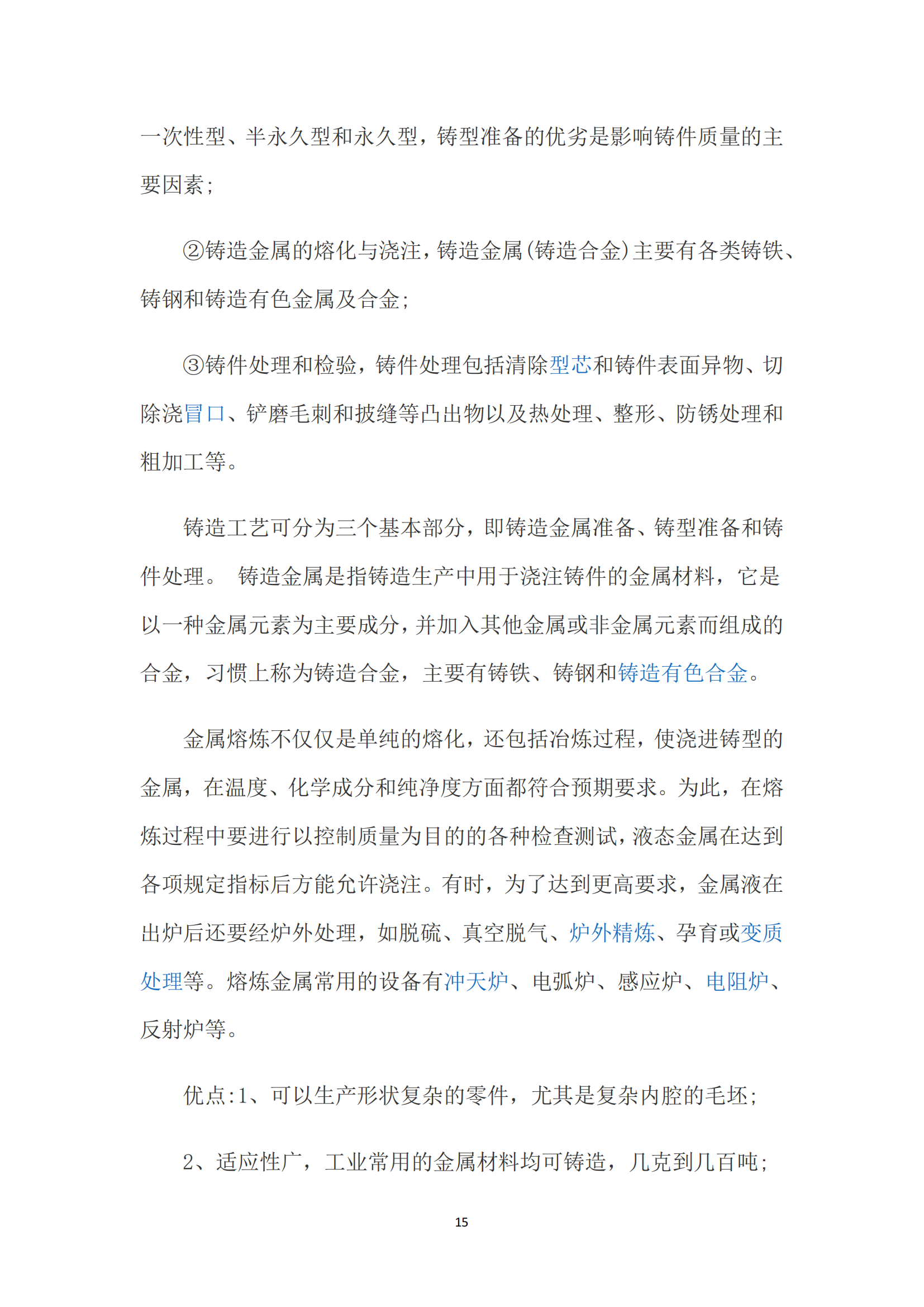 《亚新平台_亚新(中国)奋进》2024年8月第8期_17.png