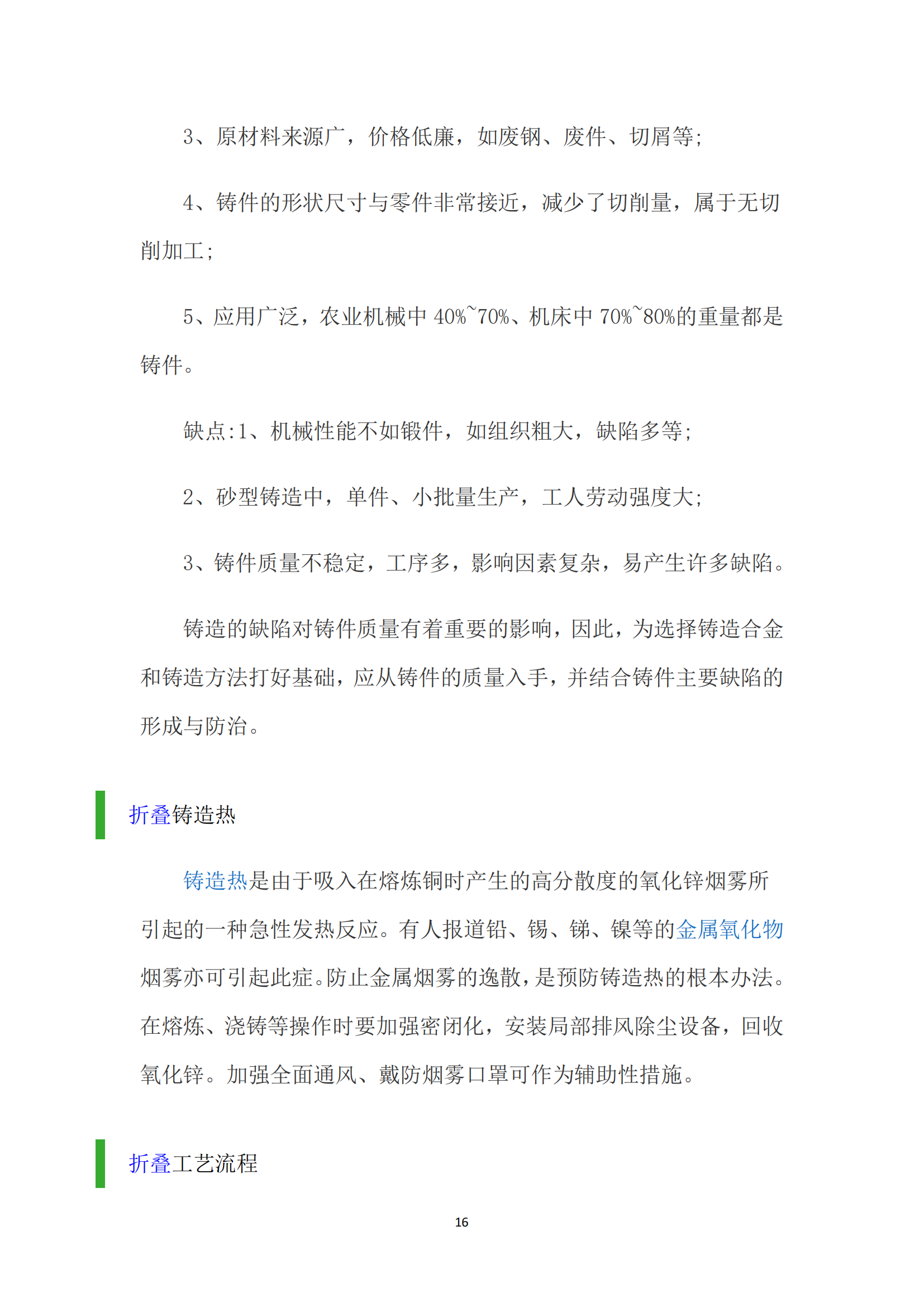 《亚新平台_亚新(中国)奋进》2024年8月第8期_18.png