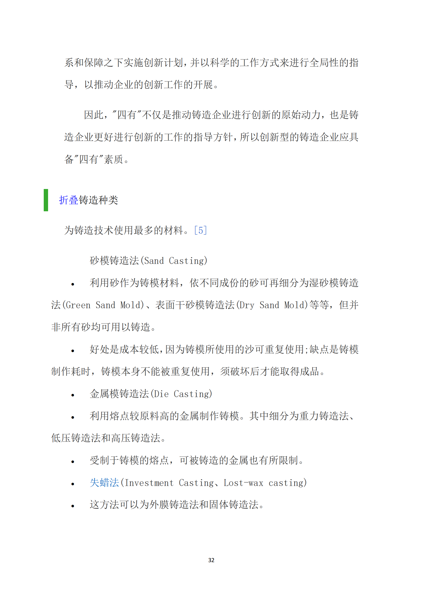 《亚新平台_亚新(中国)奋进》2024年8月第8期_34.png