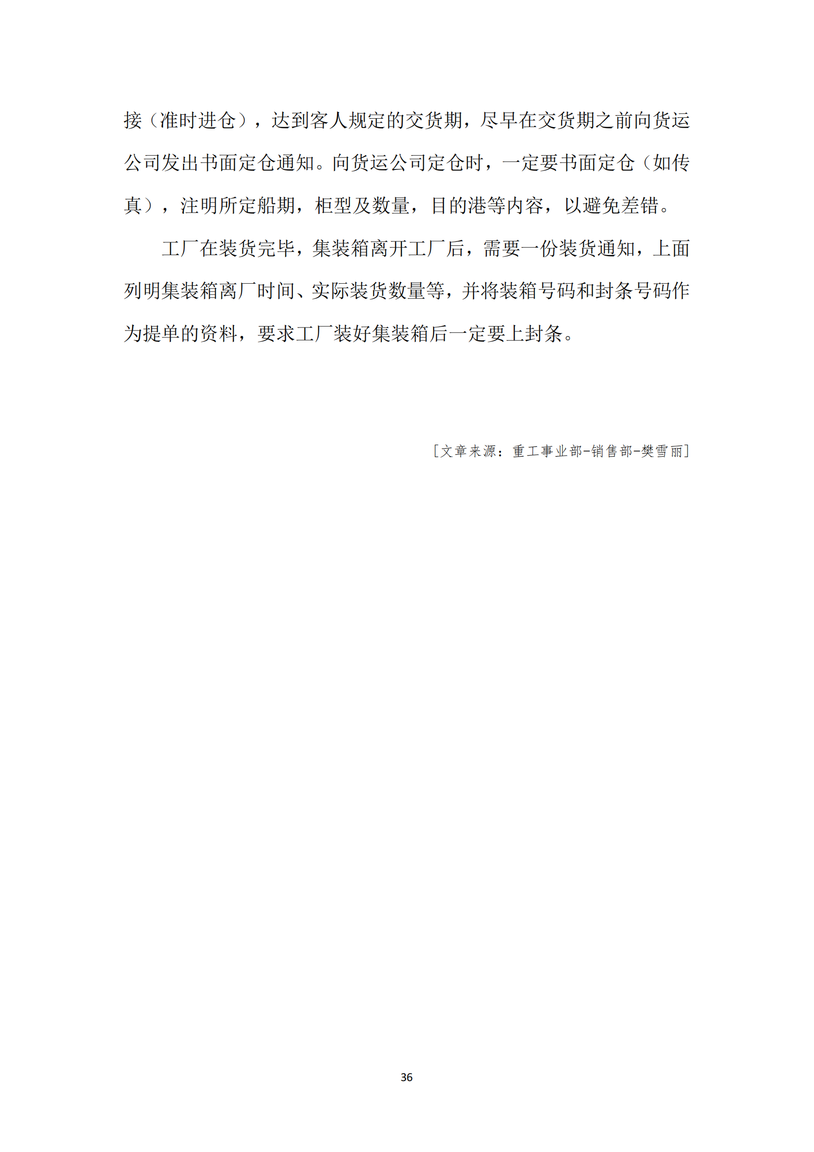 《亚新平台_亚新(中国)奋进》2024年8月第8期_38.png